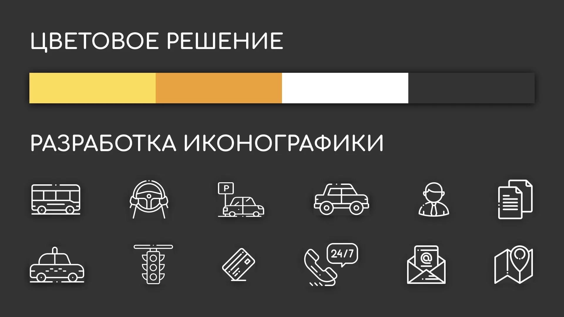 Разработка сайта службы «Городского такси» в Калуге