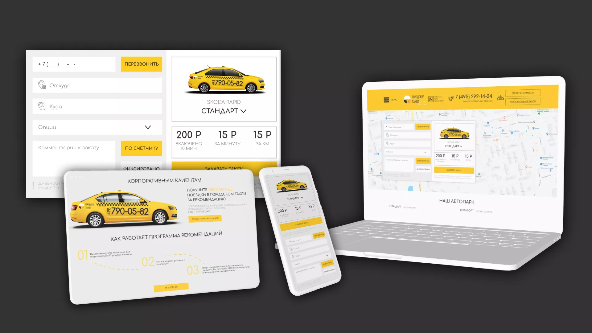 Разработка сайта службы «Городского такси» в Калуге
