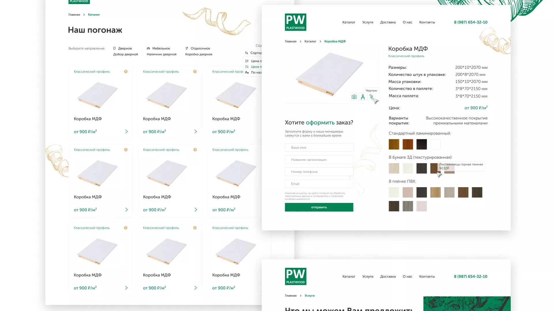 Разработка айдентики и сайта компании «Plastwood» в Калуге