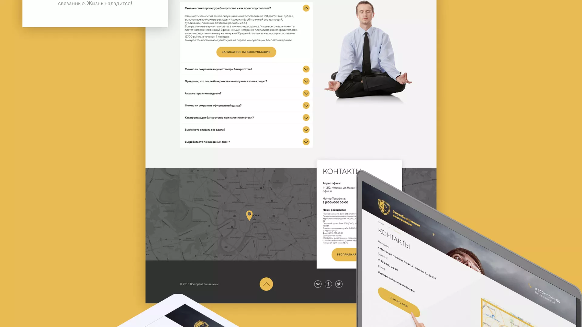 Разработка сайта «Службы помощи заемщикам» в Калуге