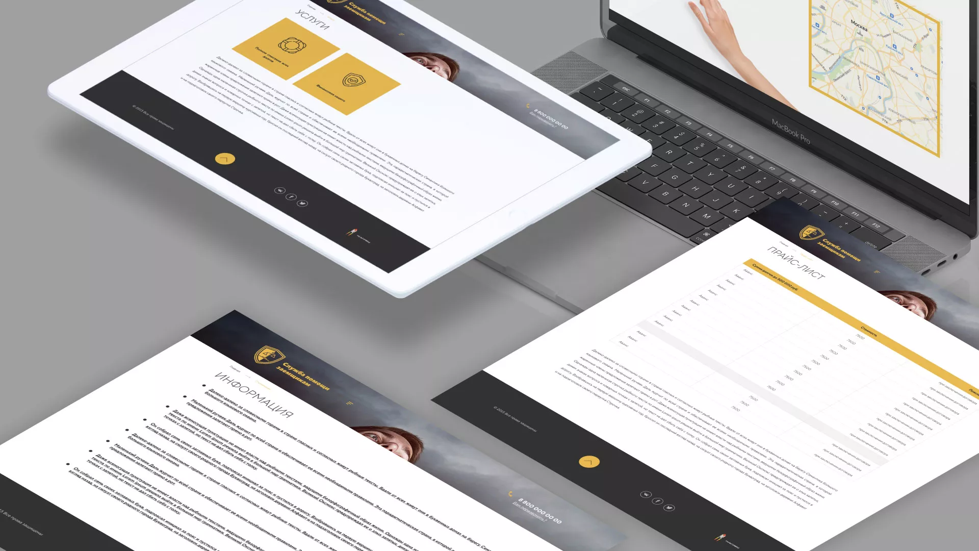 Разработка сайта «Службы помощи заемщикам» в Калуге