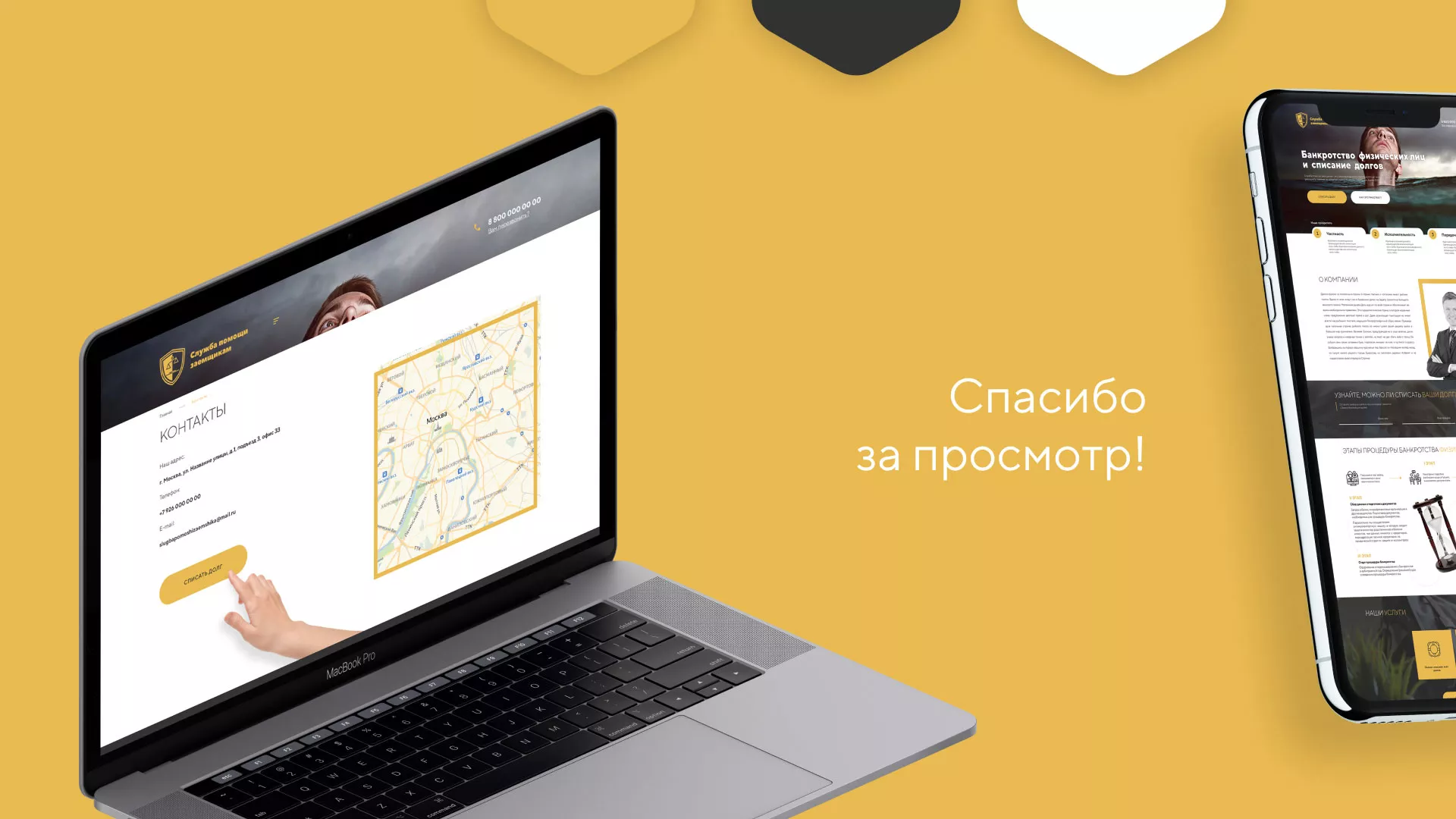 Разработка сайта «Службы помощи заемщикам» в Калуге