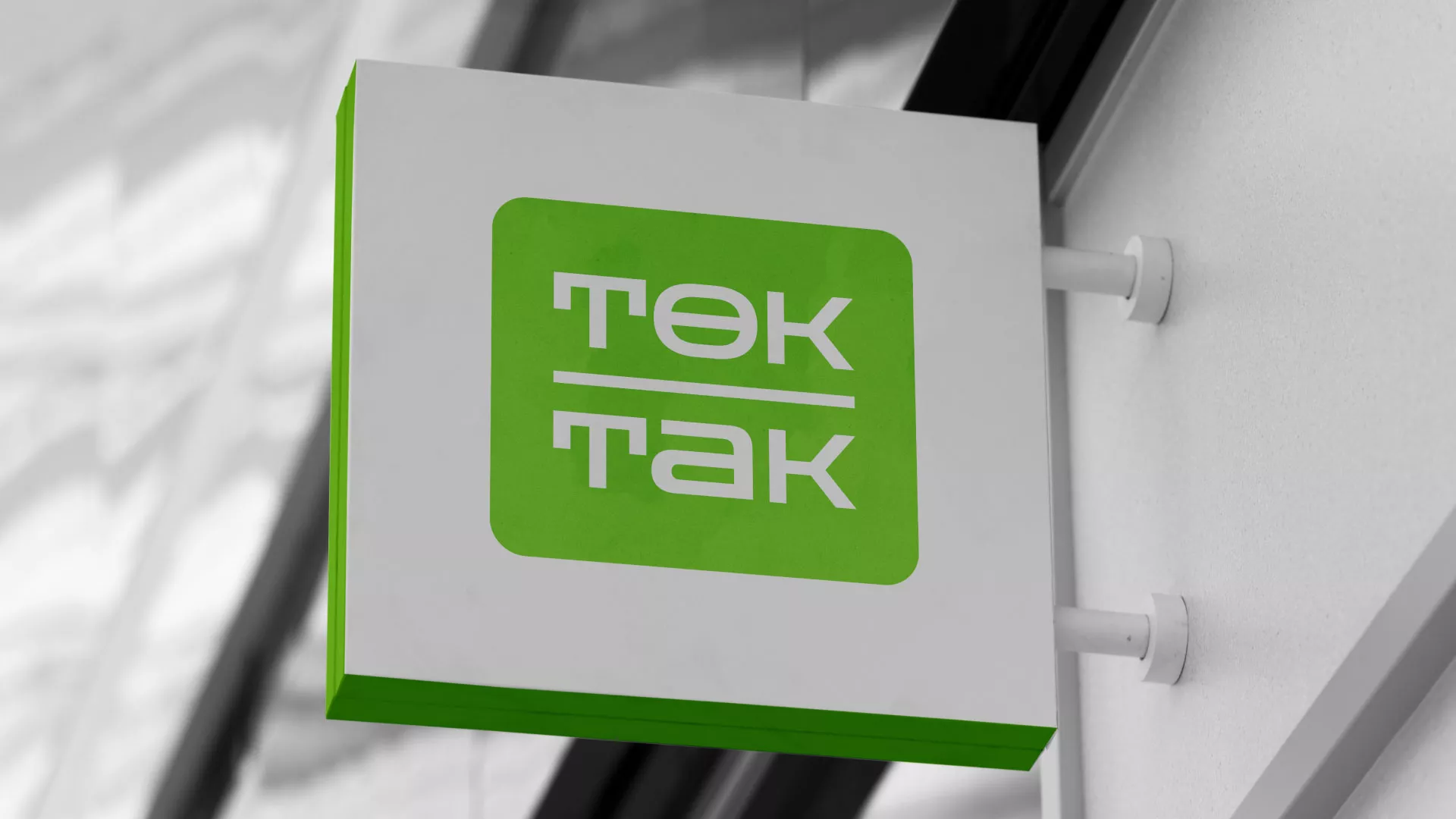 Создание логотипа компании «Ток-Так» в Калуге