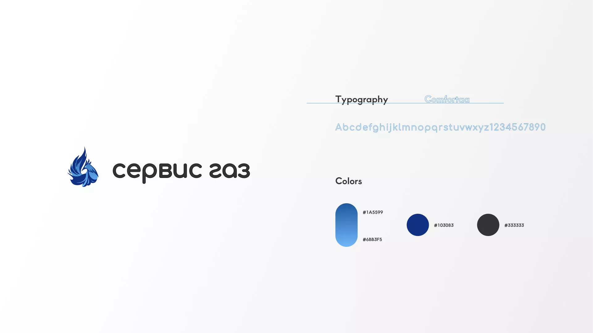 Создание логотипа «Сервис газ» в Калуге