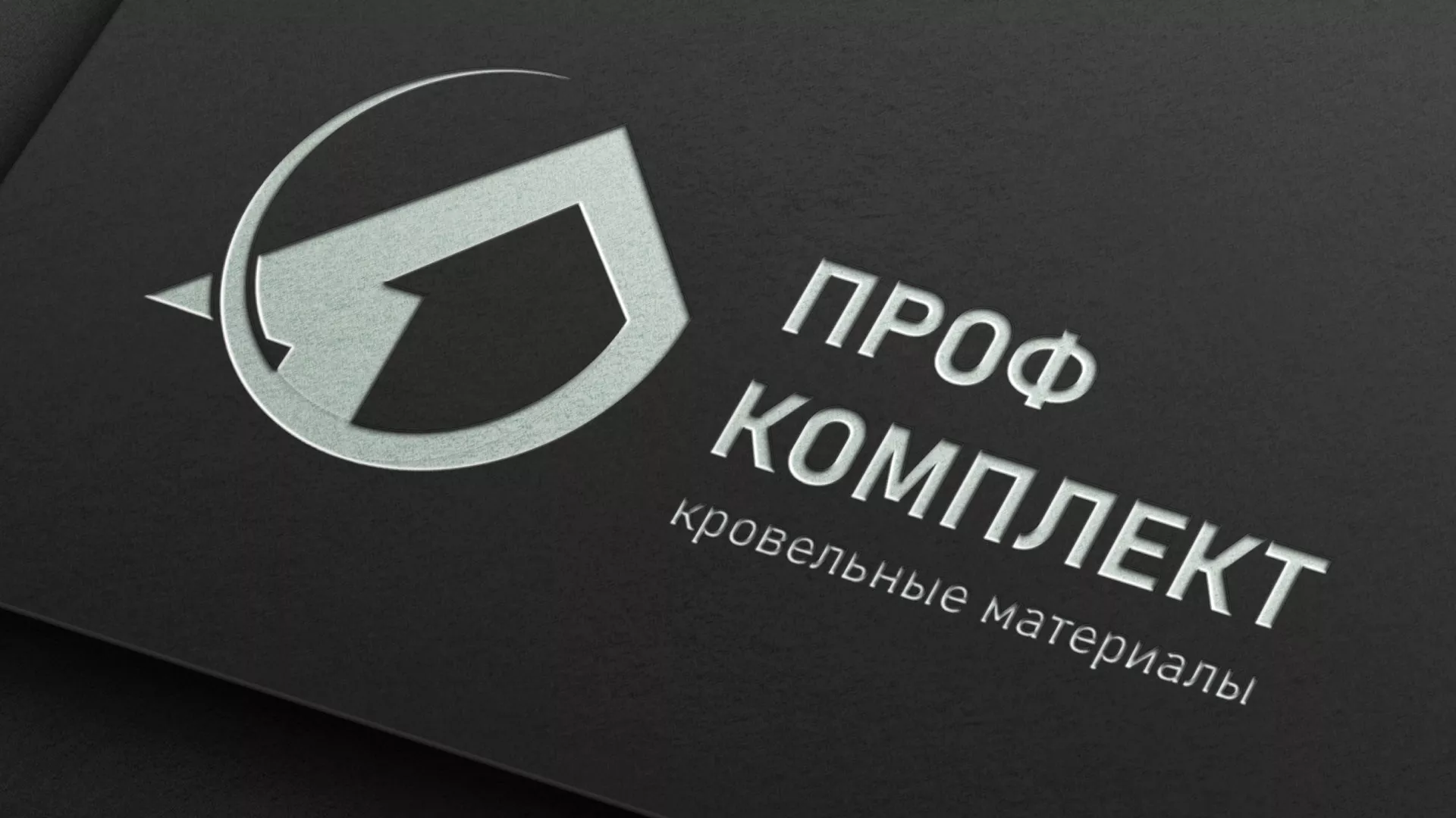Разработка логотипа компании «Проф Комплект» в Калуге