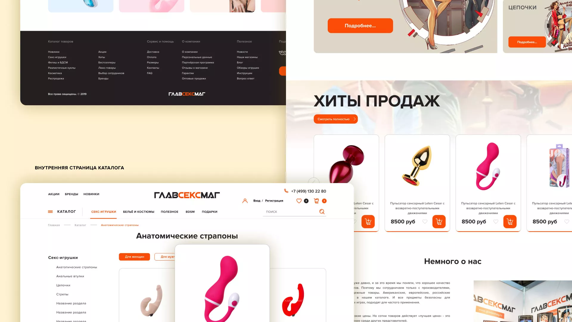 Создание интернет-магазина «Главсексмаг» в Калуге