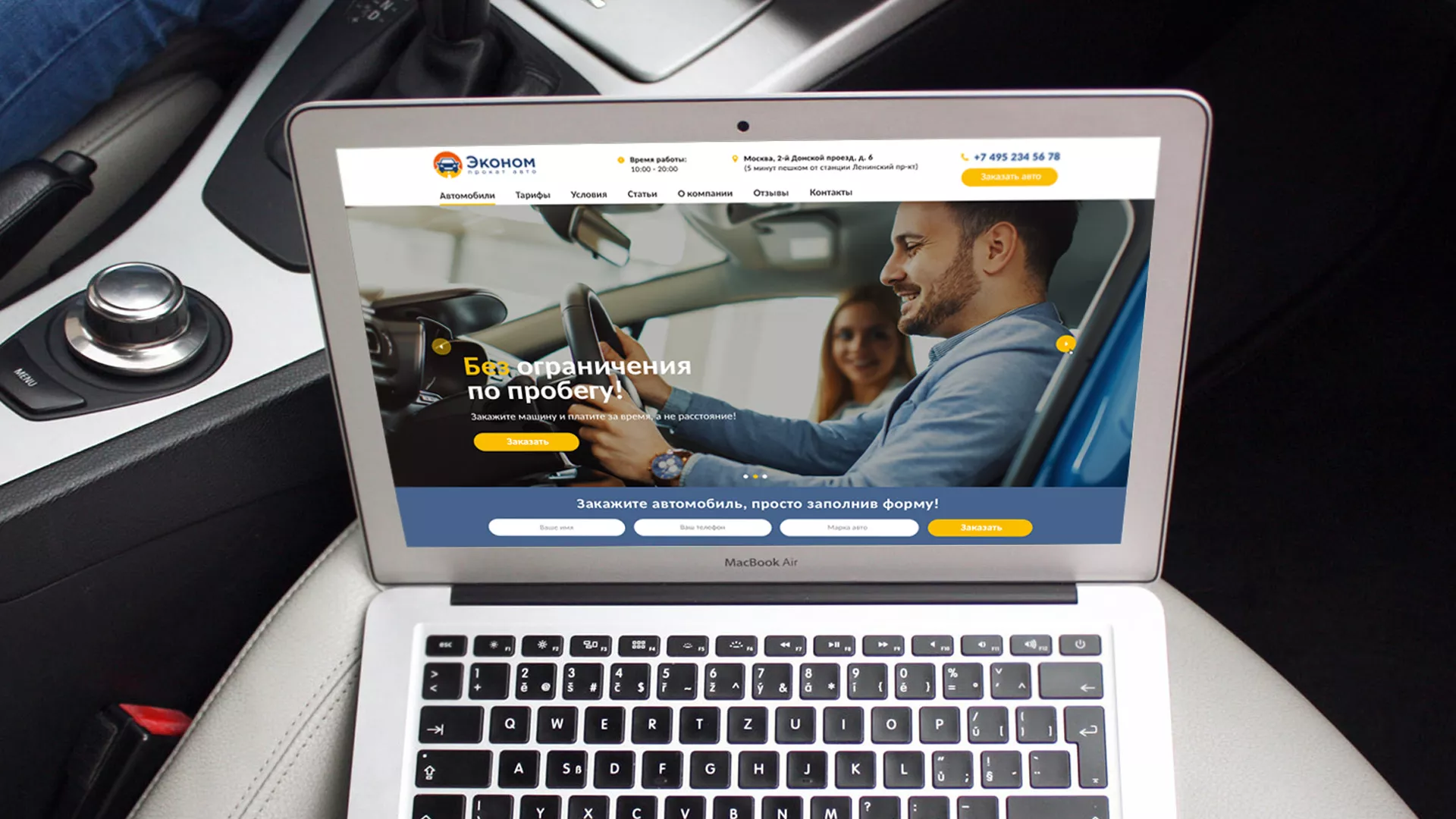 Разработка сайта для проката автомобилей в Калуге