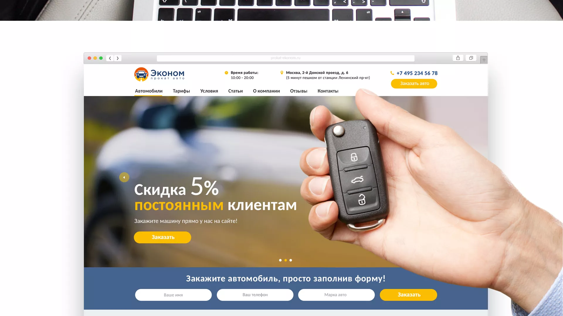 Разработка сайта для проката автомобилей в Калуге