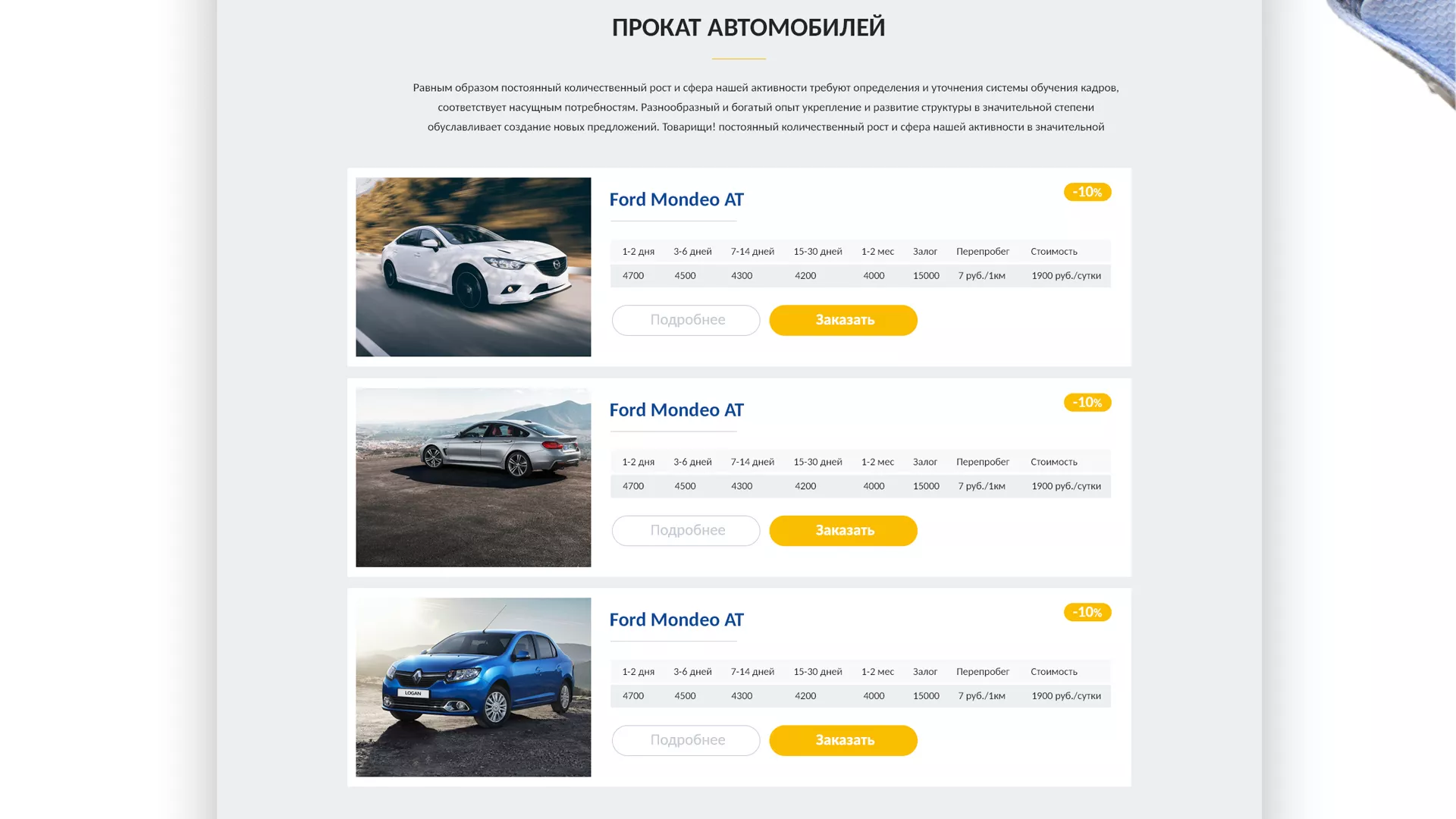Разработка сайта для проката автомобилей в Калуге