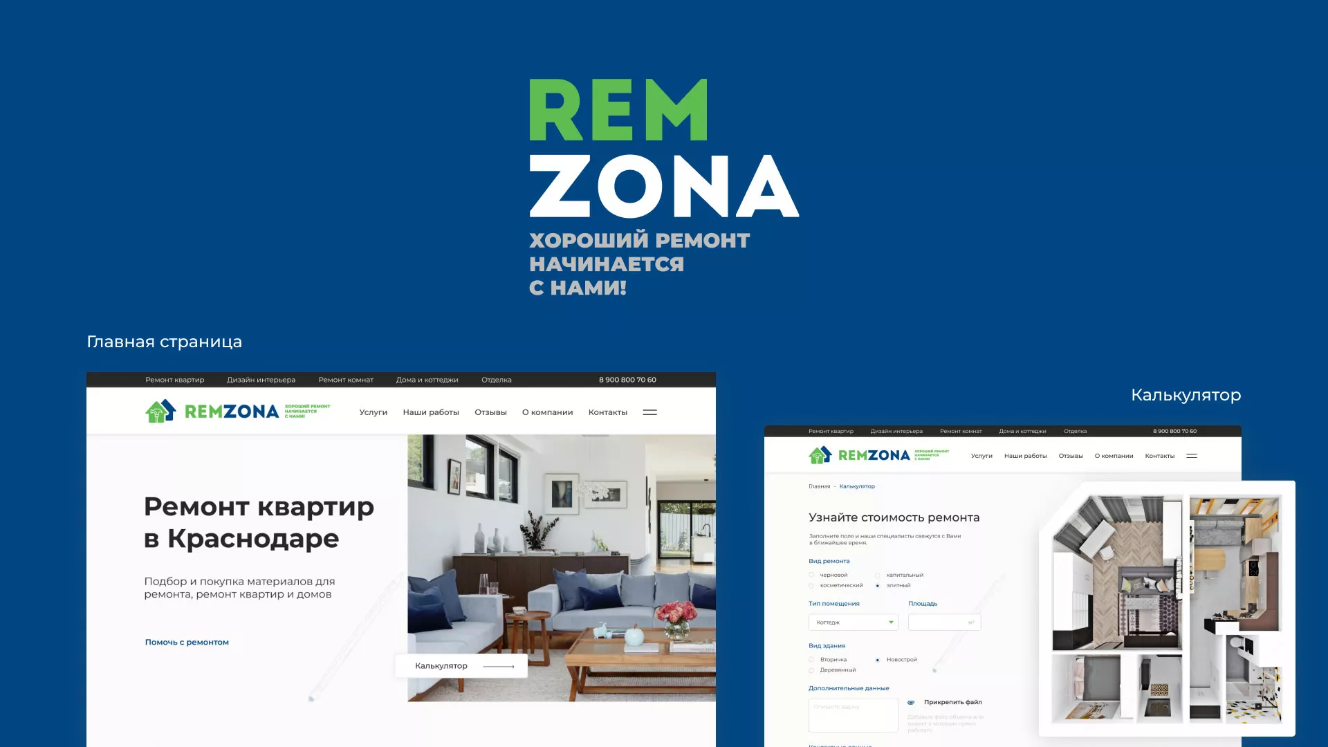 Разработка сайта компании «REMZONA» в Калуге