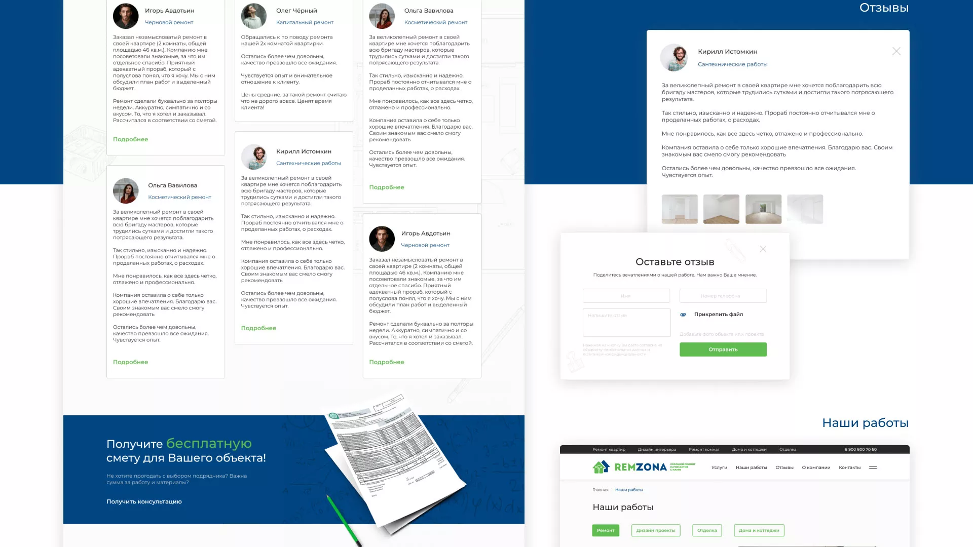 Разработка сайта компании «REMZONA» в Калуге