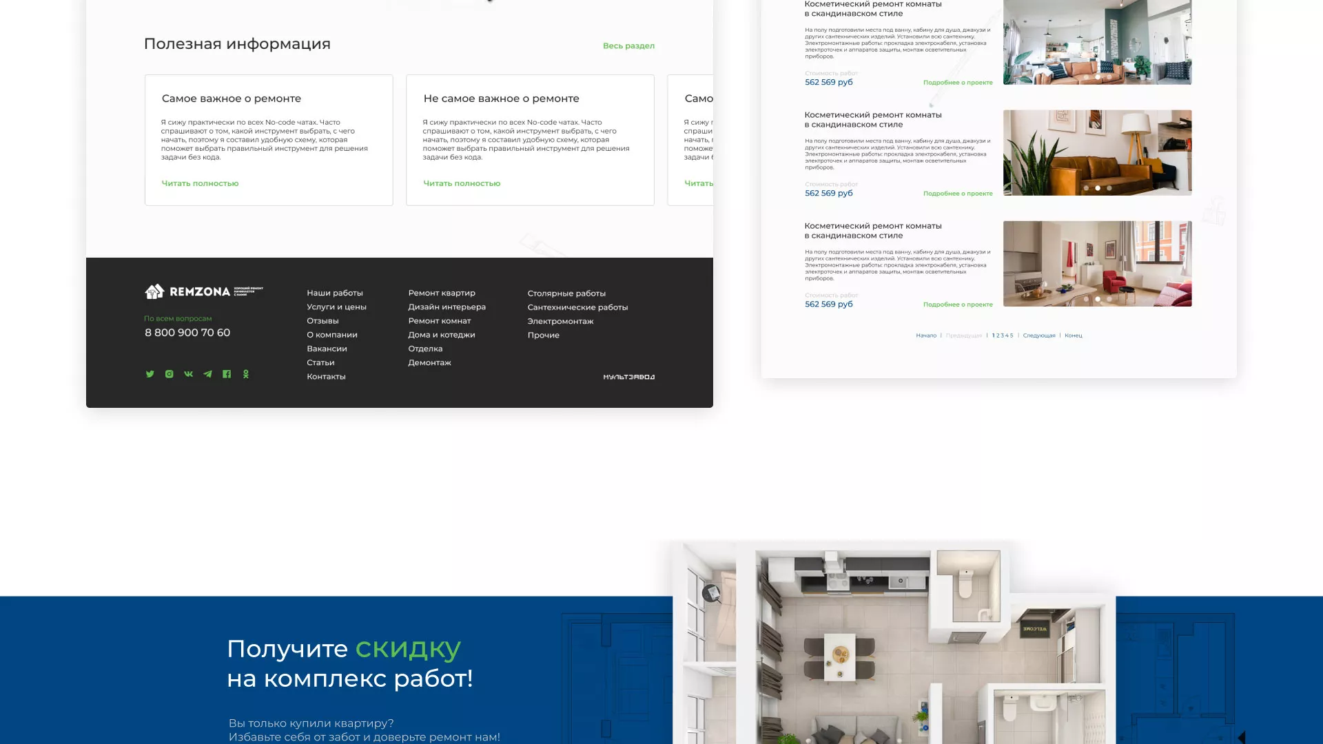 Разработка сайта компании «REMZONA» в Калуге
