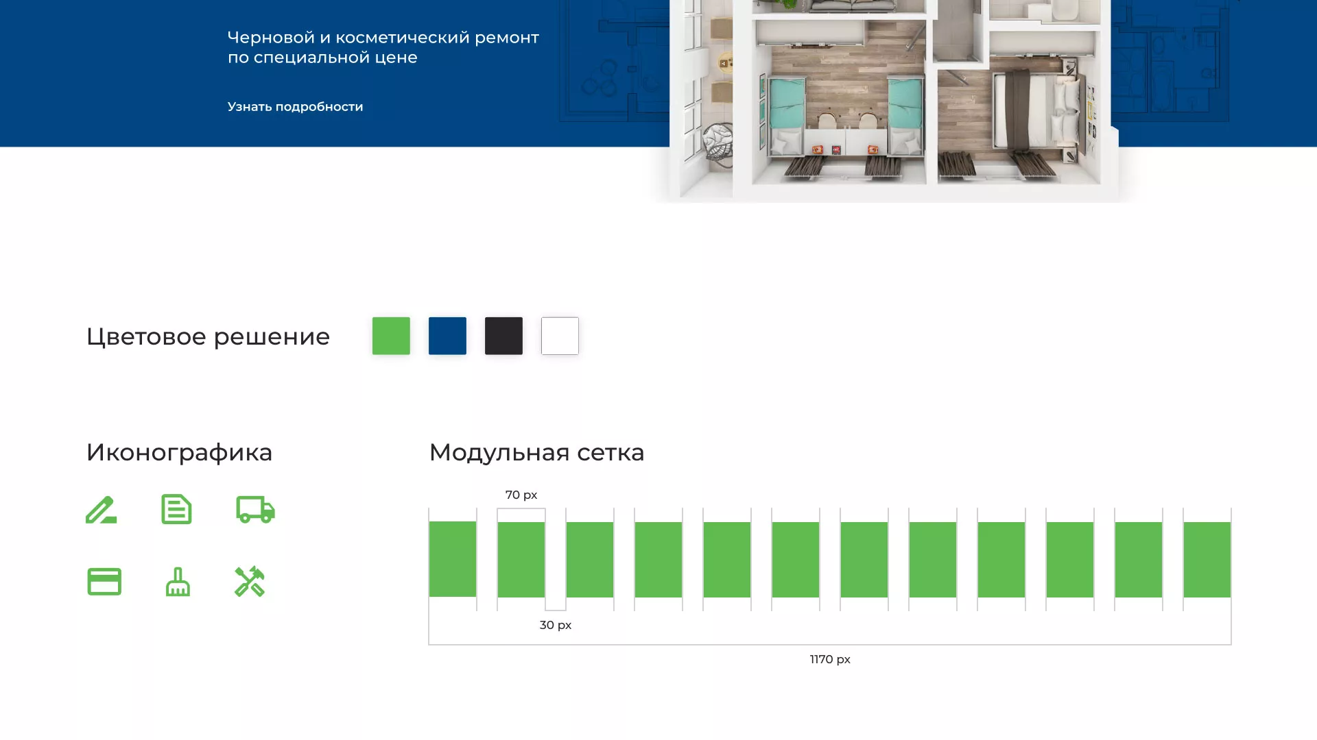 Разработка сайта компании «REMZONA» в Калуге