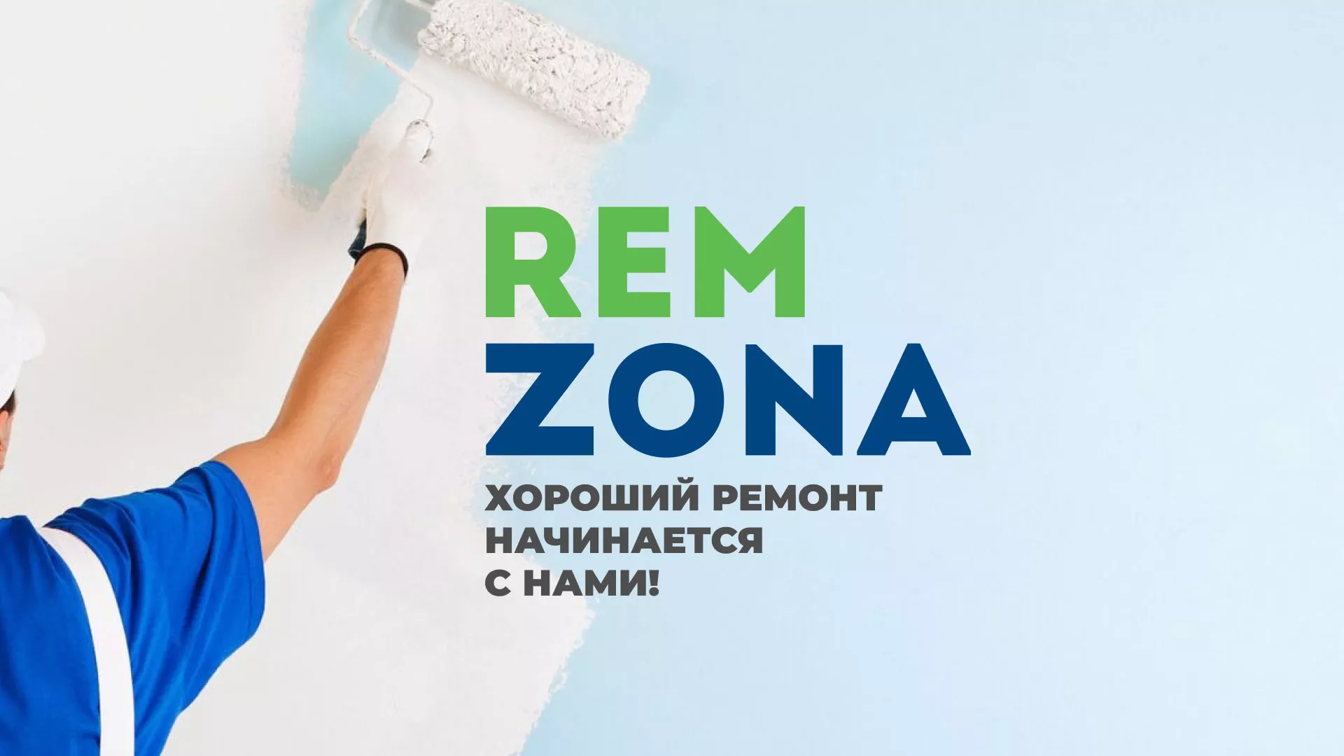Разработка сайта компании «REMZONA» в Калуге
