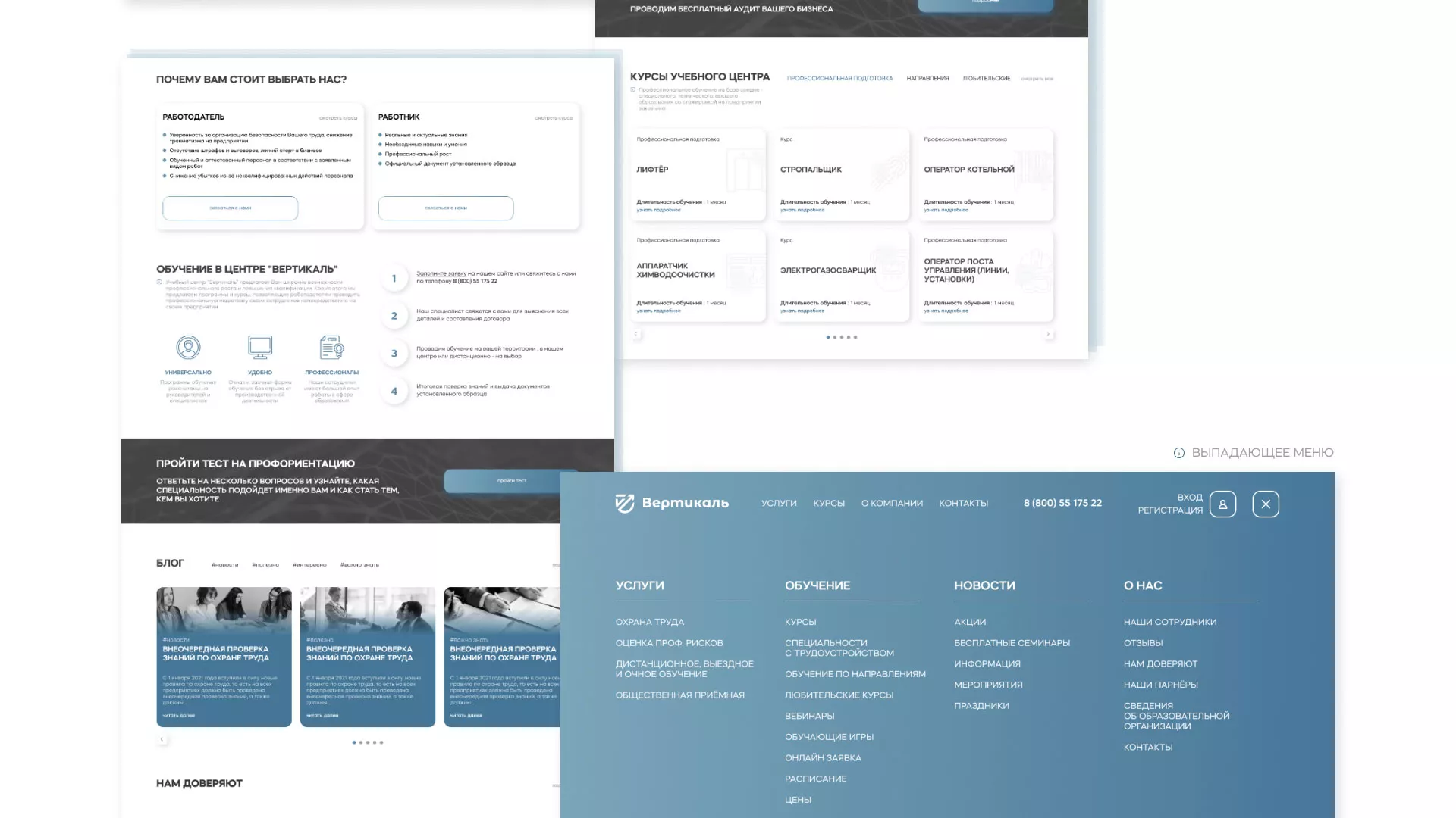 Создание сайта учебного центра «Вертикаль» в Калуге