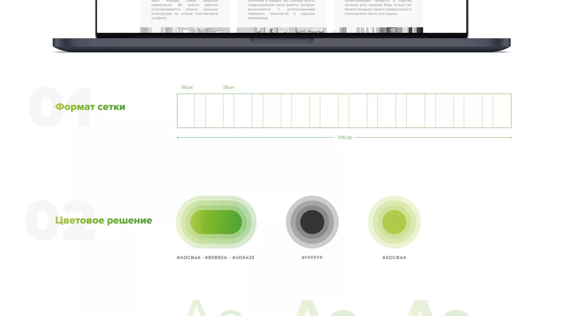 Разработка сайта по продаже пластиковых окон «Стильные окна» в Калуге