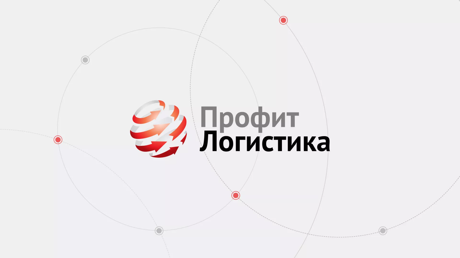 Разработка сайта экспедиционной компании в Калуге