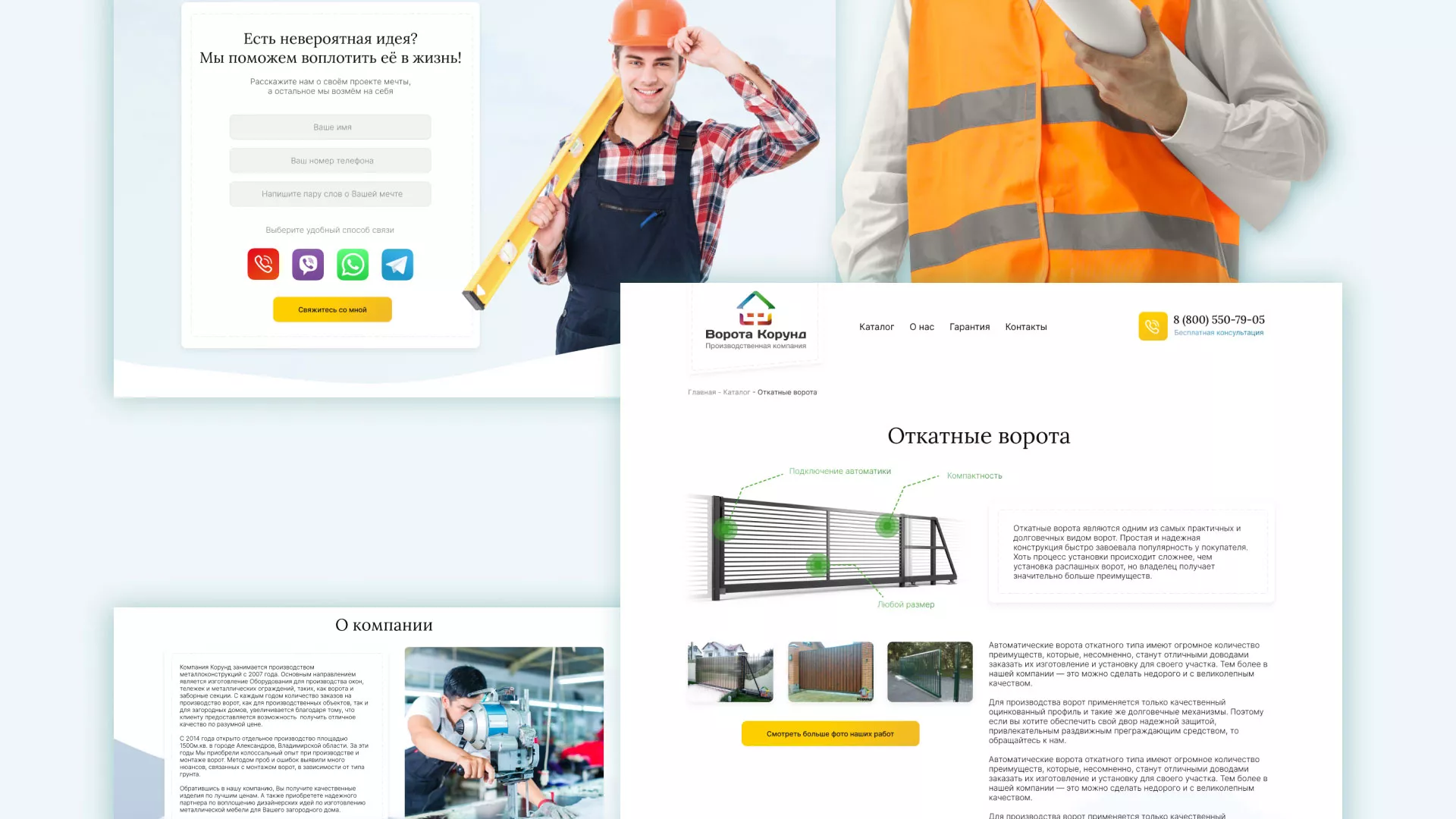 Разработка сайта производственной компании «Корунд» в Калуге