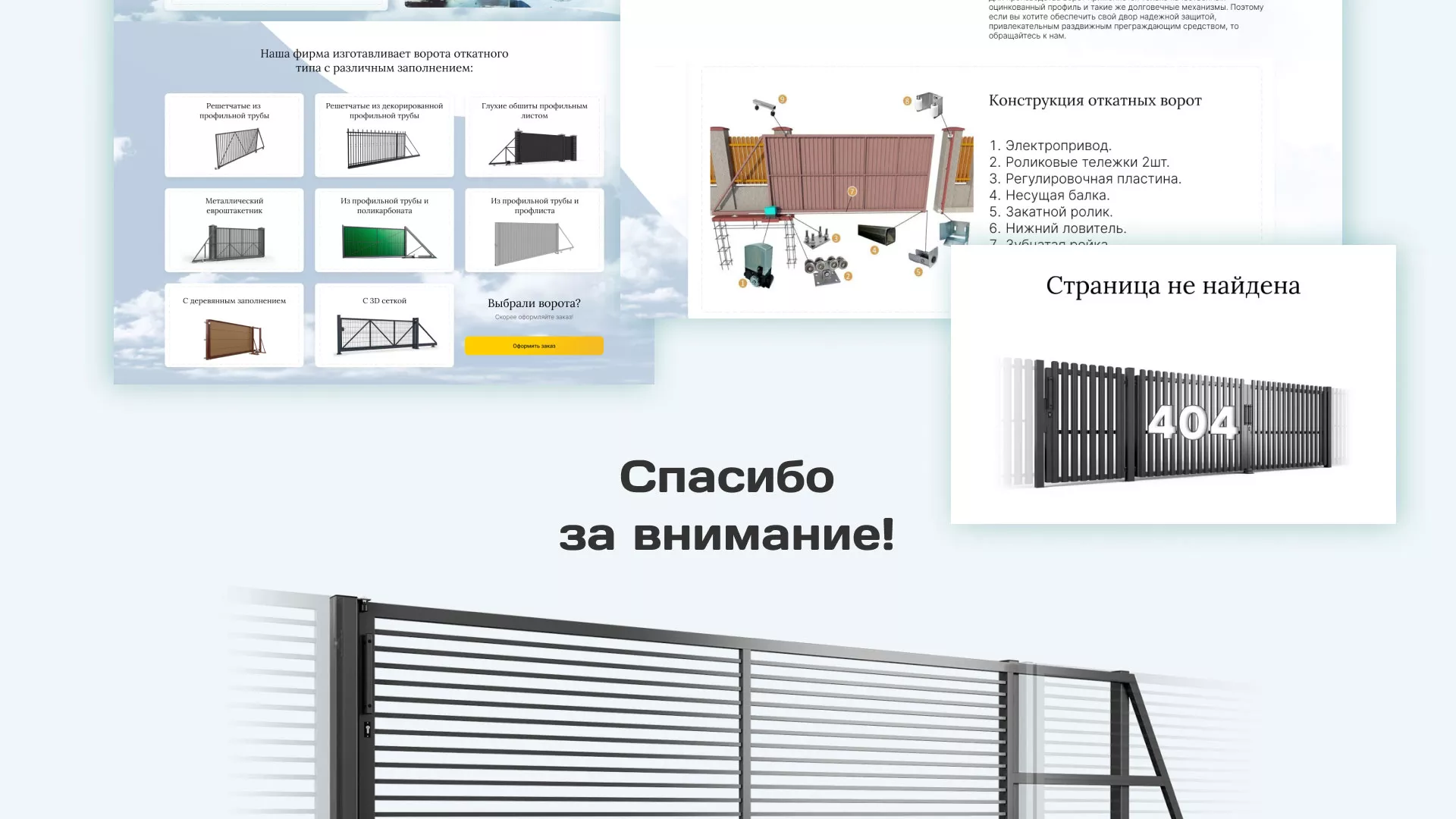 Разработка сайта производственной компании «Корунд» в Калуге