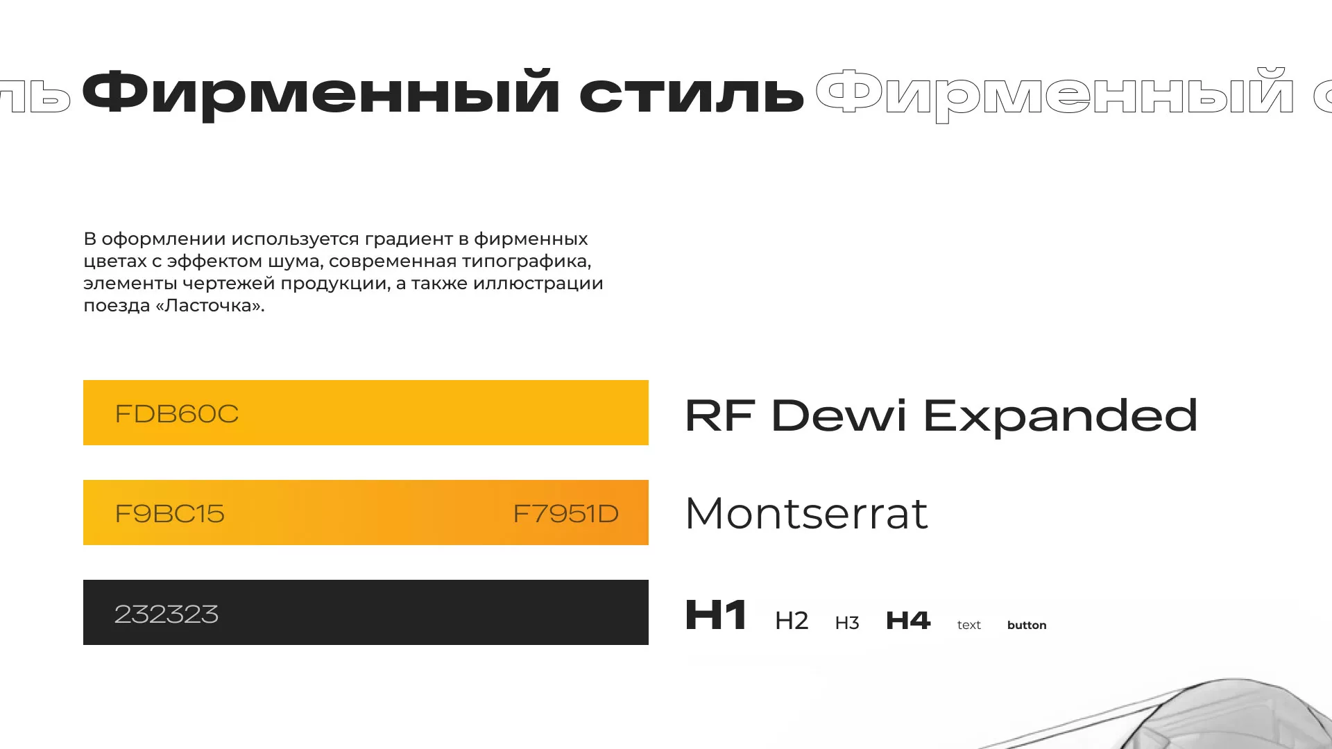 Ребрендинг компании «Rosker» и редизайн сайта в Калуге