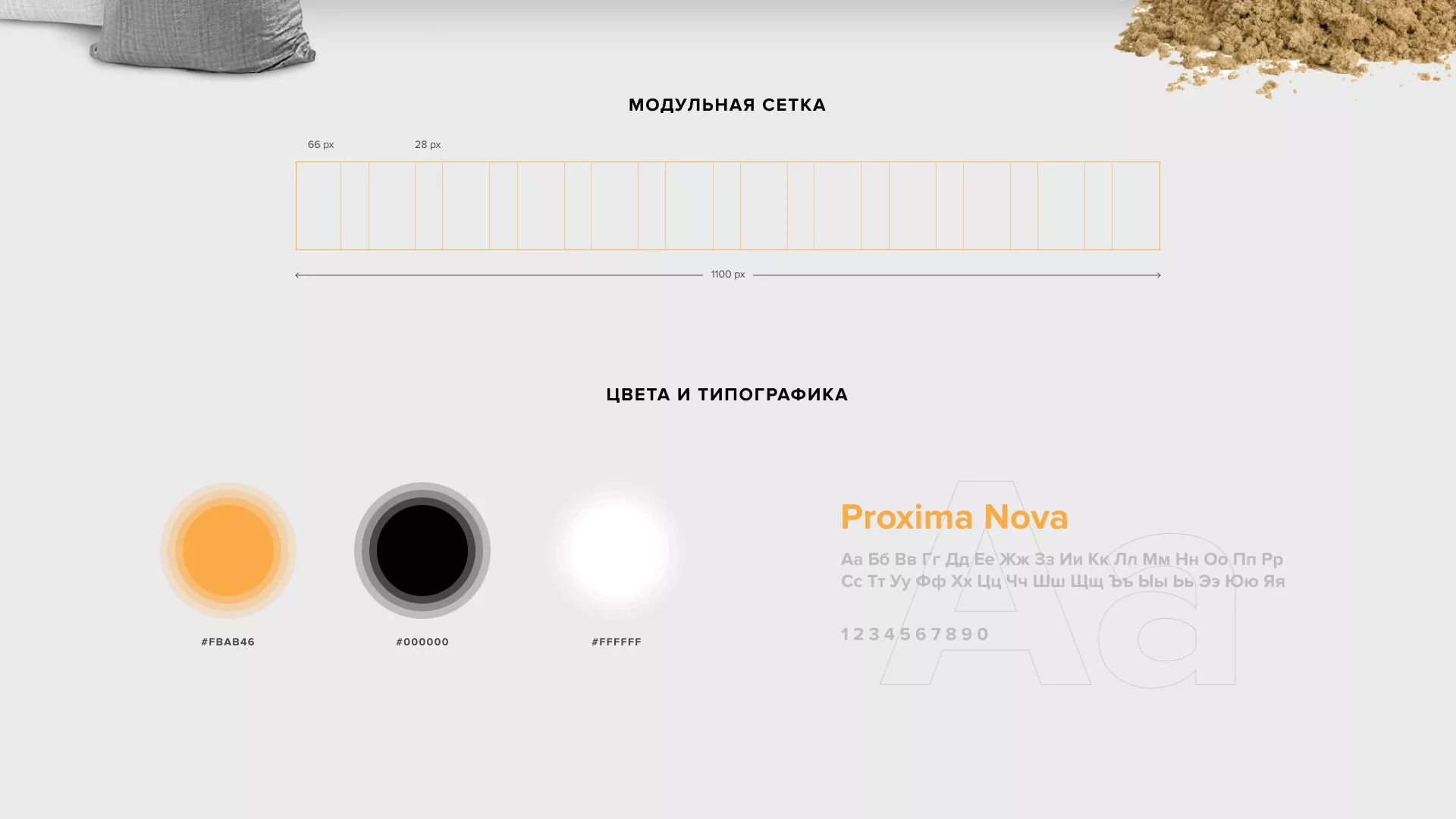 Разработка сайта по продаже нерудных материалов «Карьер» в Калуге