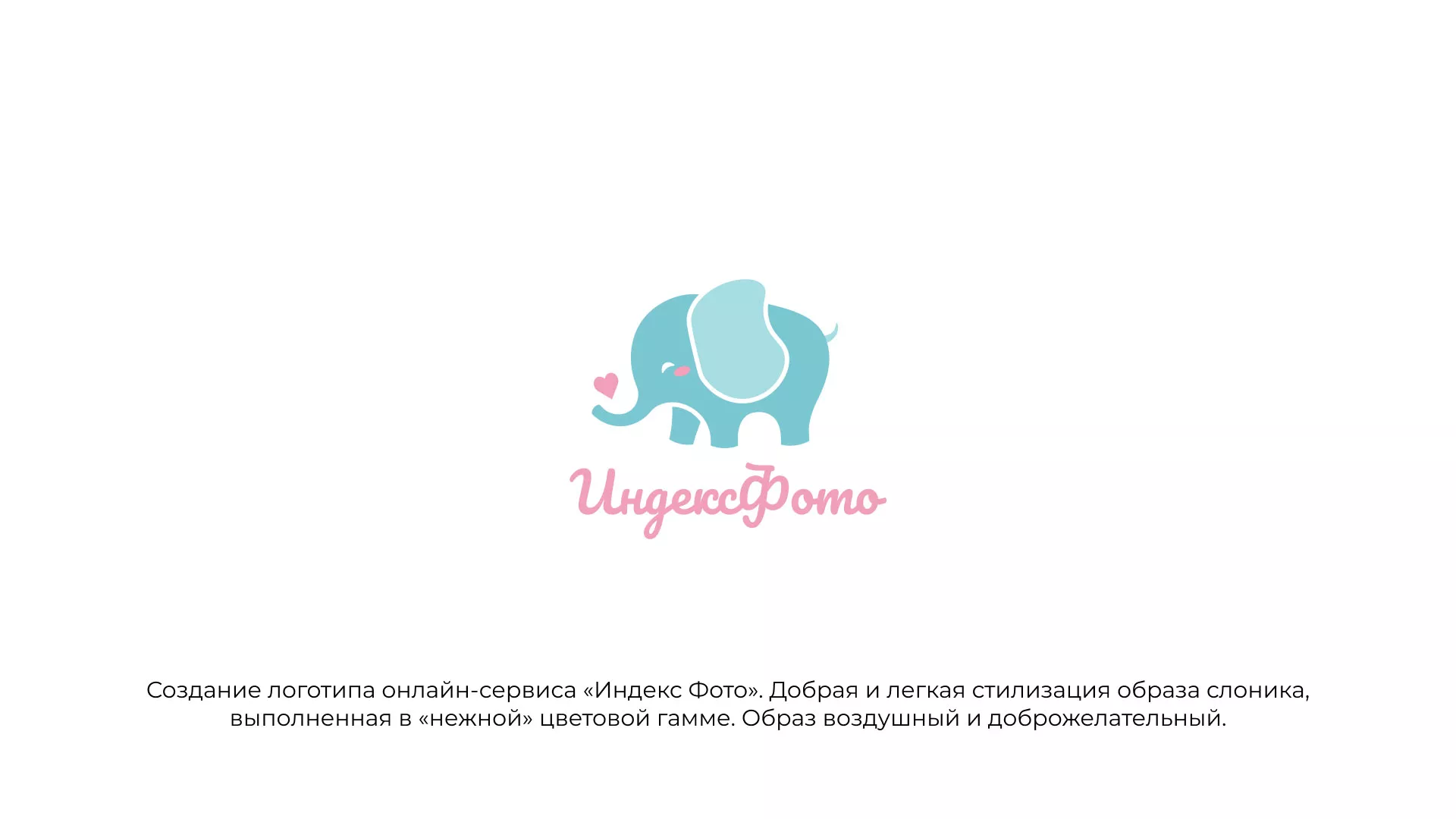 Создание логотипа компании «Индекс Фото» в Калуге