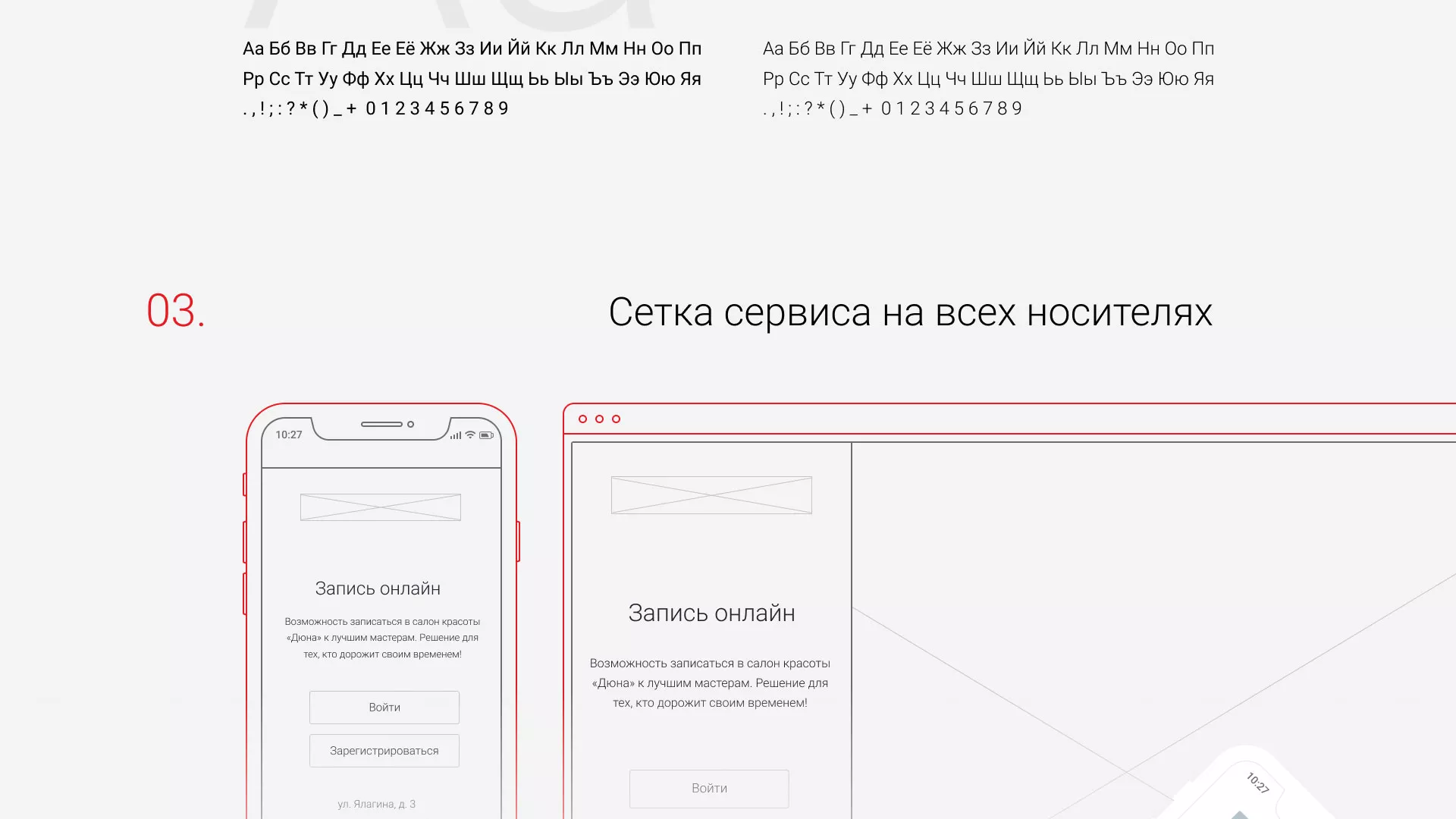 Разработка сервиса онлайн-записи для сети салонов красоты «ДЮНА» в Калуге