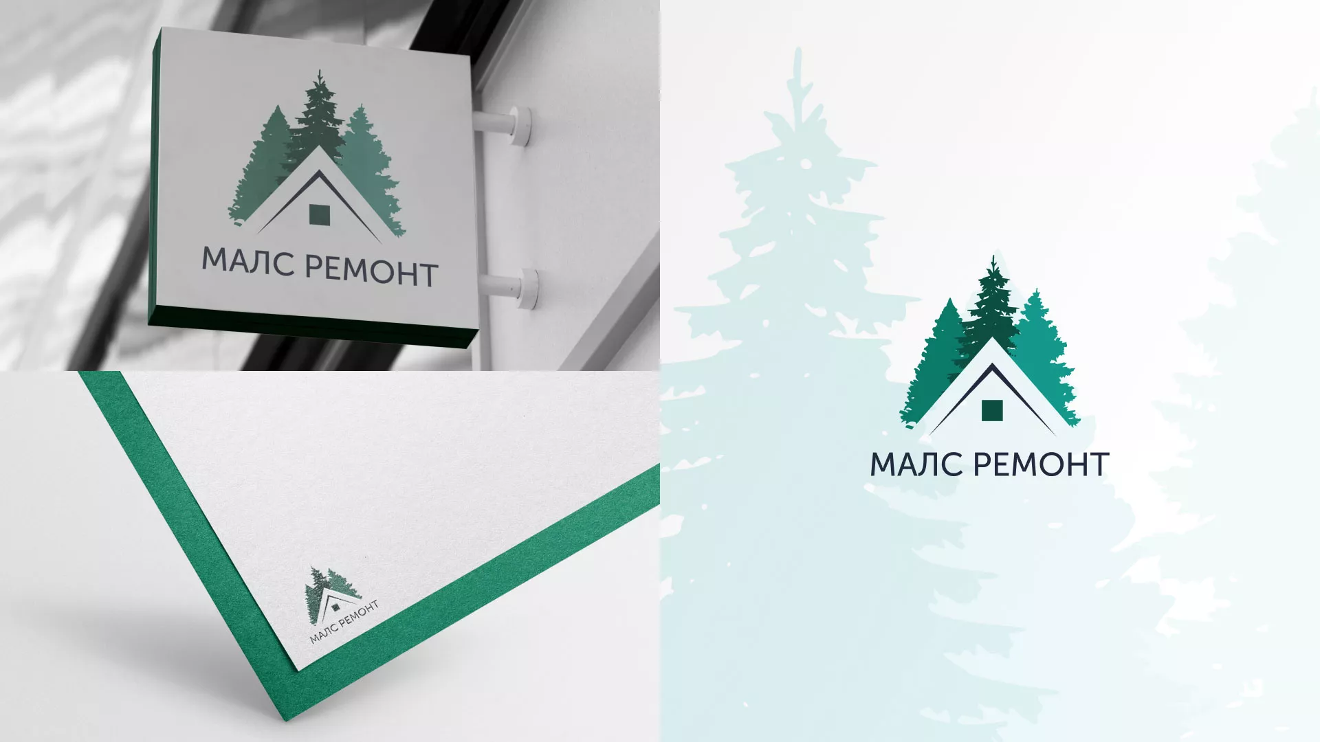 Разработка логотипа для компании «МАЛС РЕМОНТ» в Калуге