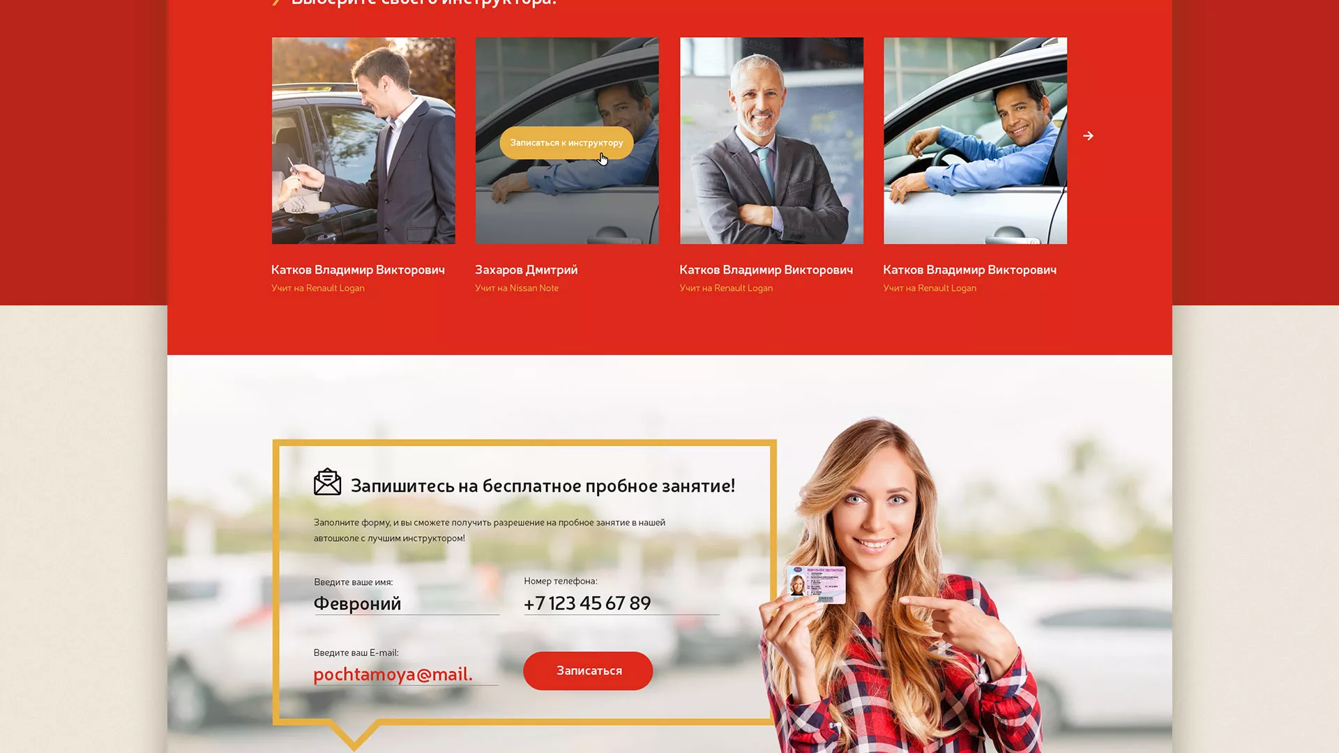 Разработка сайта для автошколы ВОА в Калуге