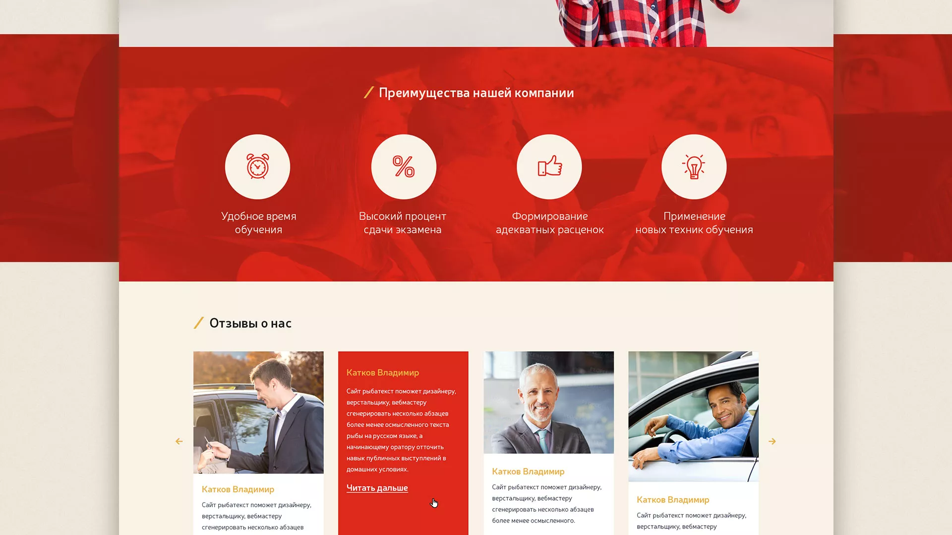 Разработка сайта для автошколы ВОА в Калуге