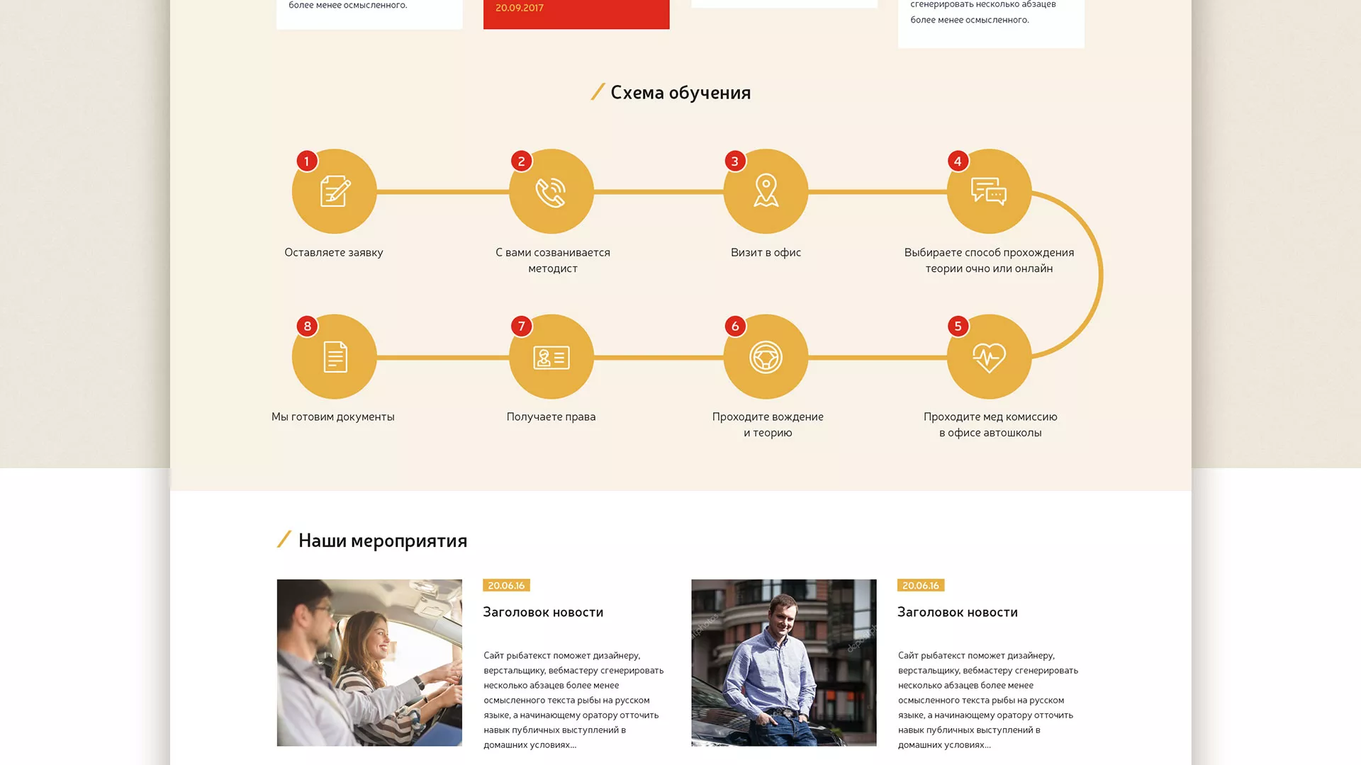 Разработка сайта для автошколы ВОА в Калуге