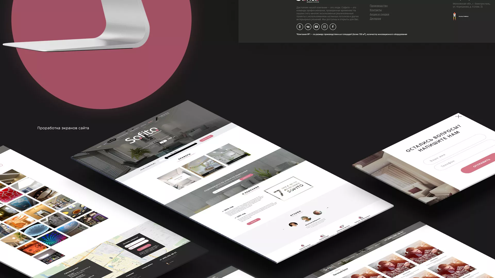 Создание сайта по натяжным потолкам для компании «Софито» в Калуге