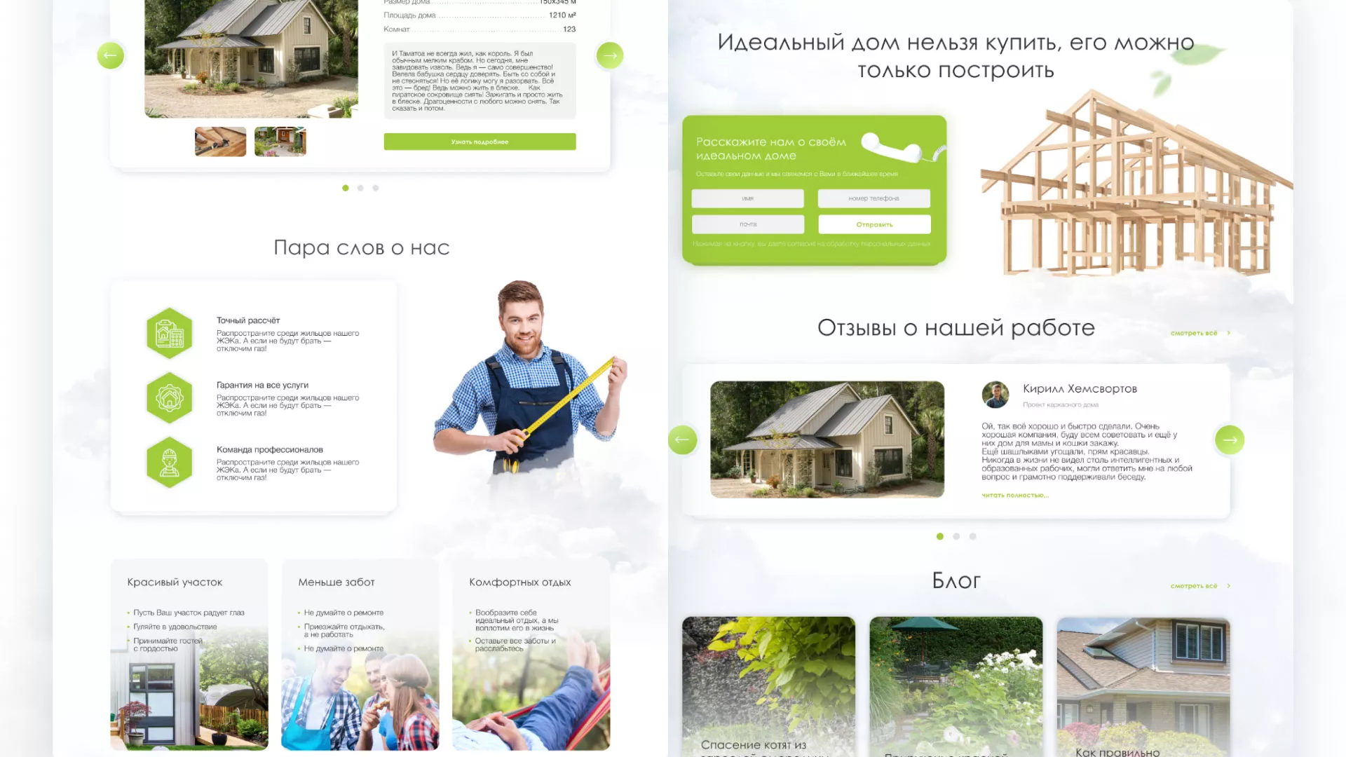 Редизайн сайта компании «Авента Строй» в Калуге