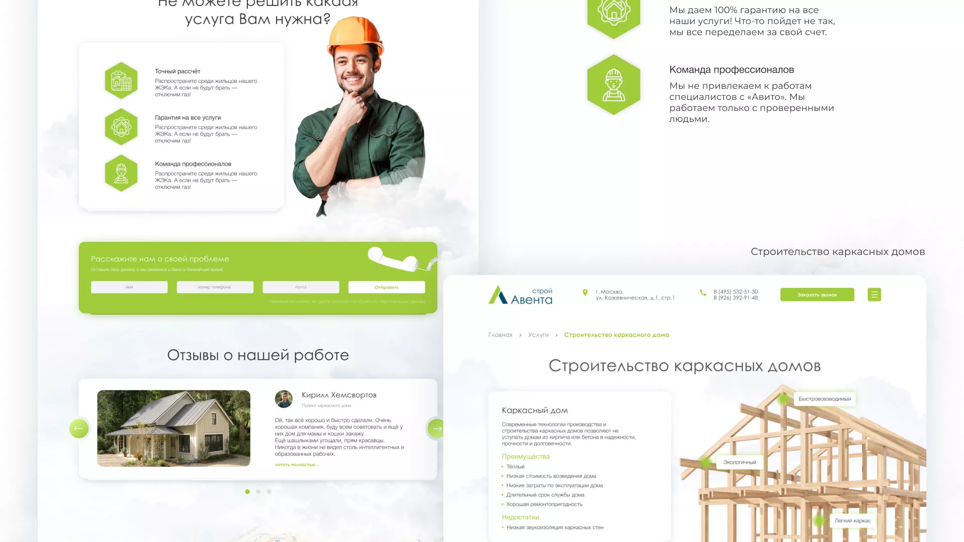 Редизайн сайта компании «Авента Строй» в Калуге