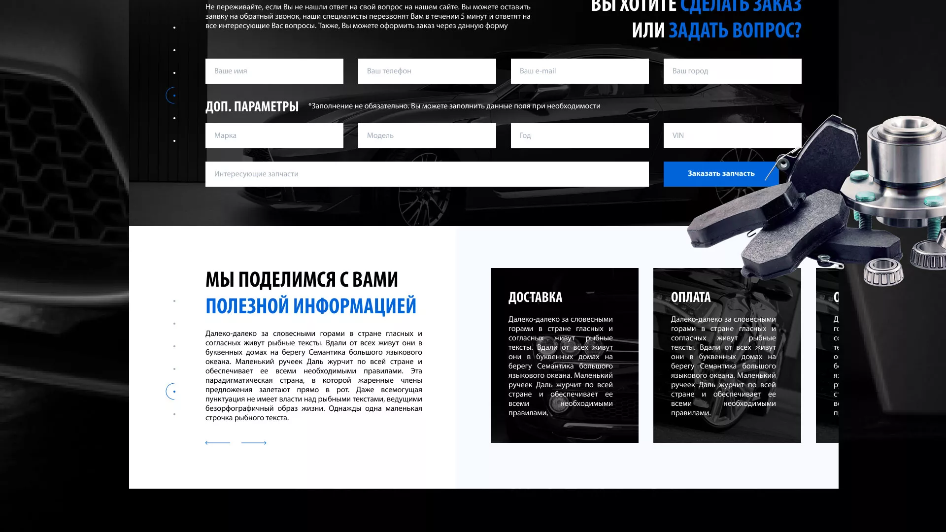 Разработка сайта магазина автозапчастей «М7» в Калуге