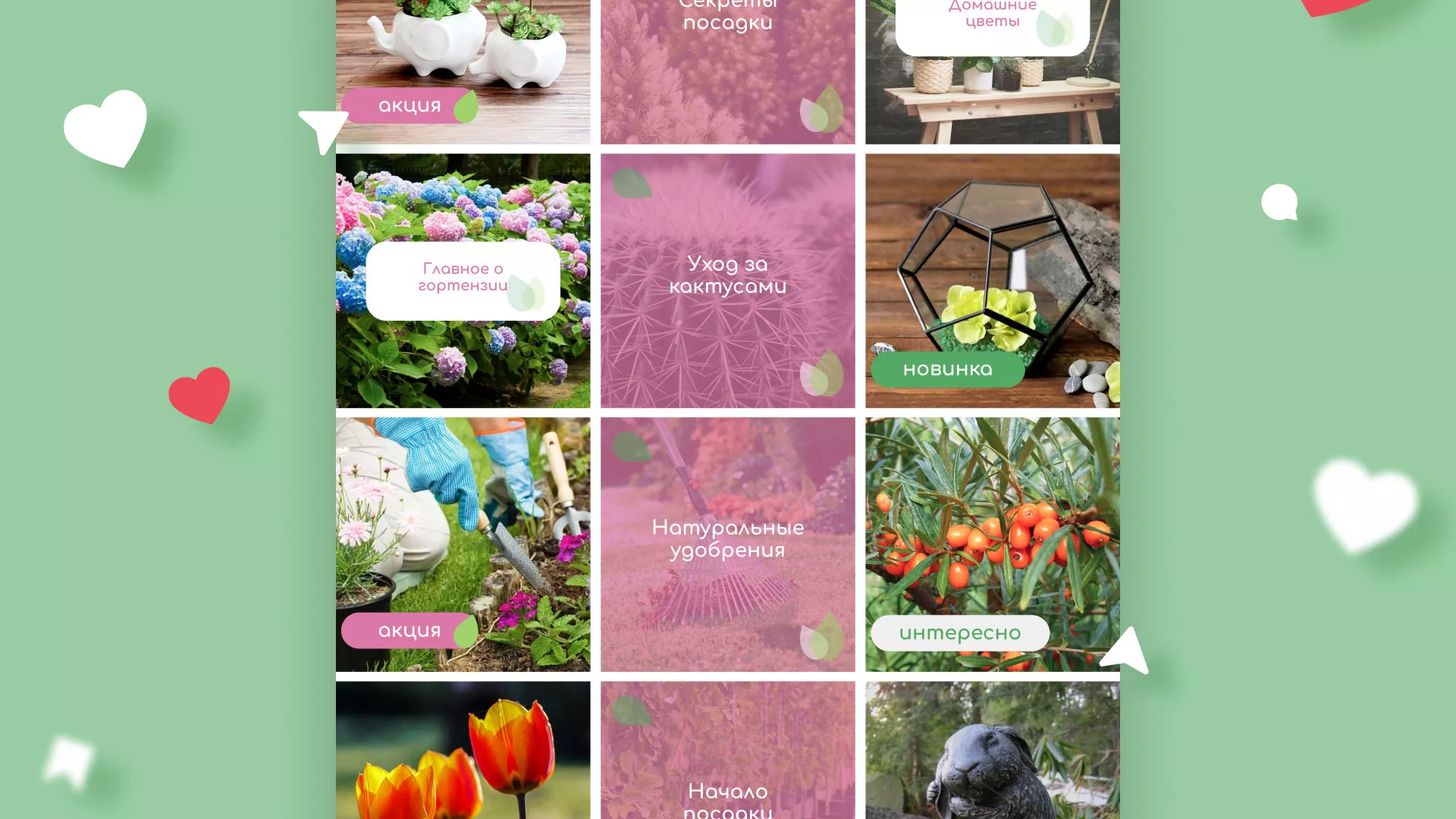 Разработка оформления профиля Instagram для магазина «Floraint» в Калуге