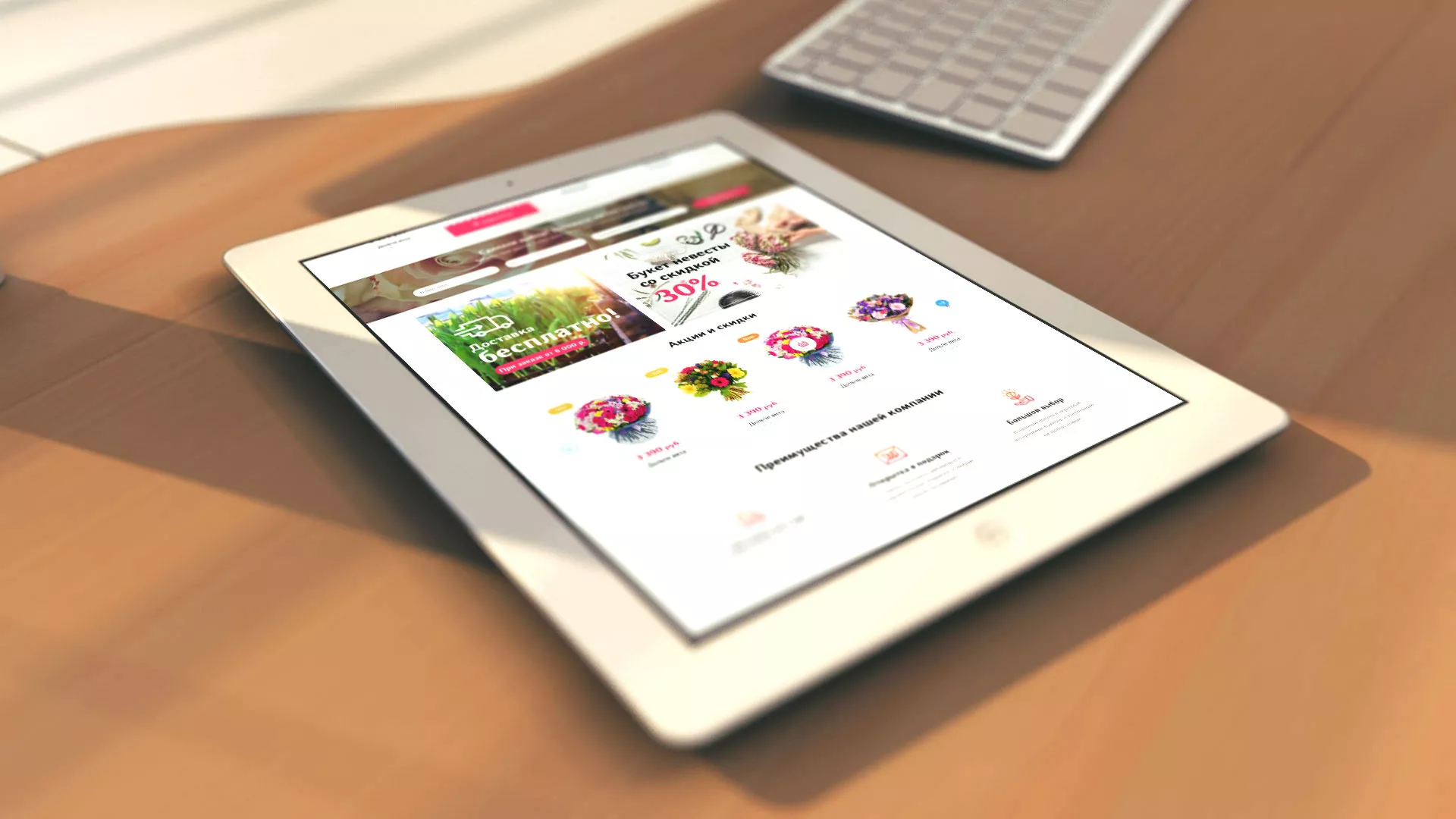 Создание интернет-магазина «Букет-онлайн» по цветам в Калуге