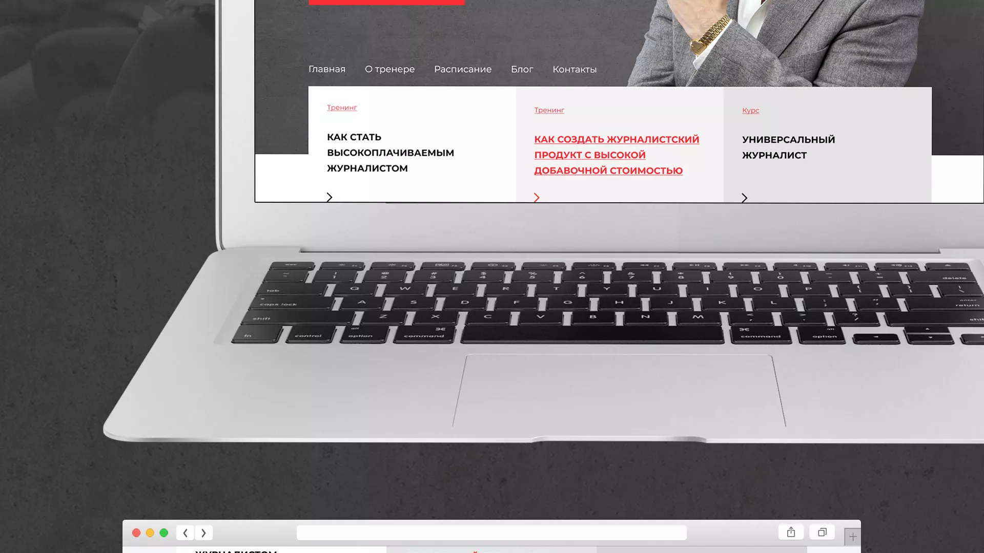 Разработка сайта для бизнес-тренера в Калуге