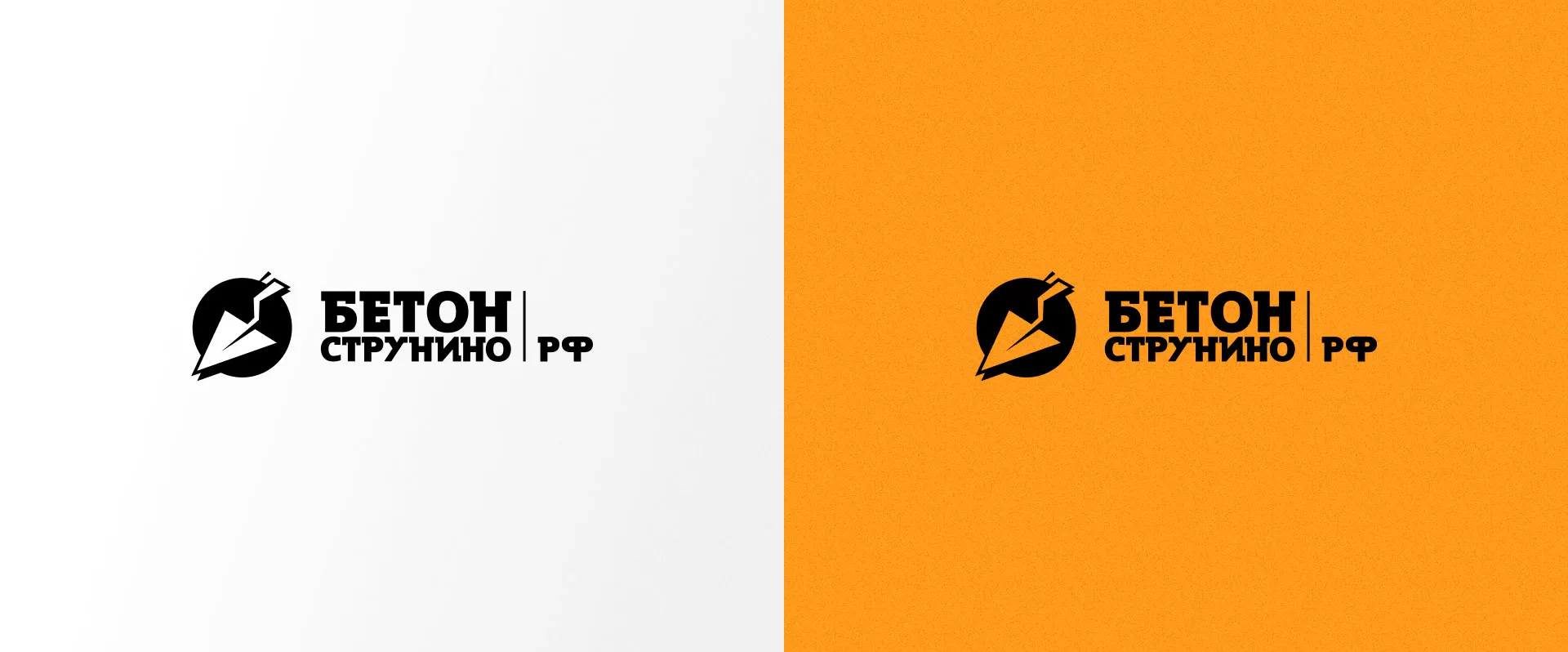 Разработка логотипа для бетонного завода в Калуге