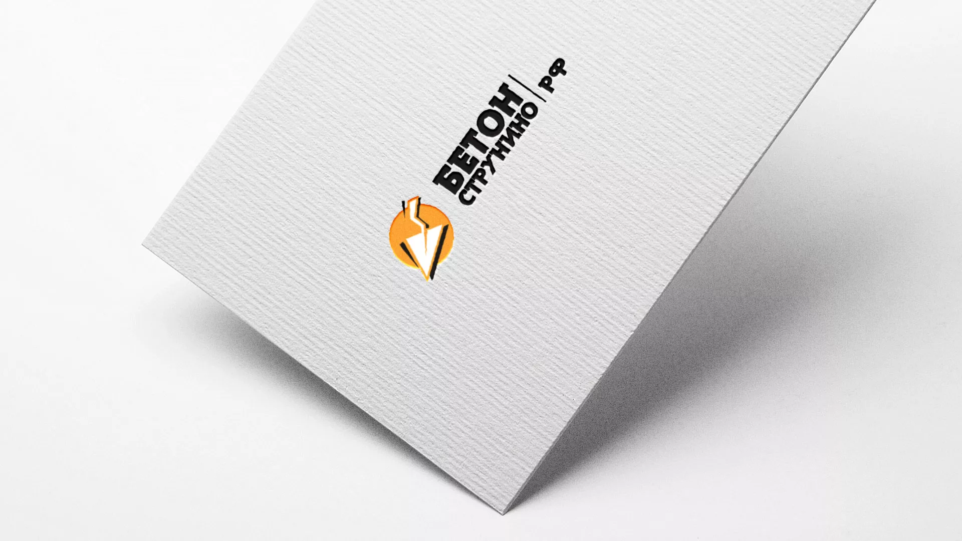 Разработка логотипа для бетонного завода в Калуге