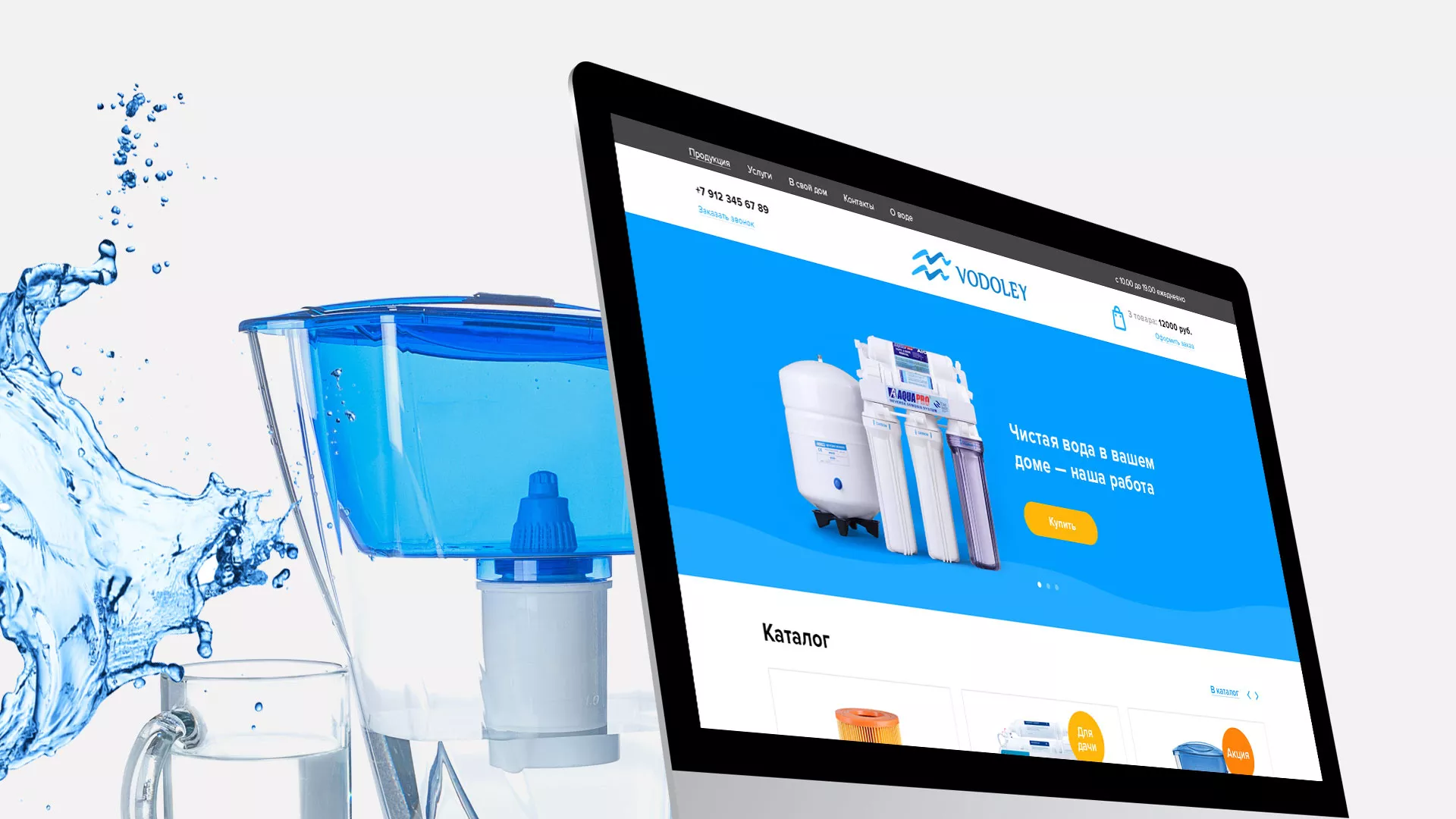 Создание интернет-магазина «Водолей» по продаже фильтров очистных сооружений в Калуге