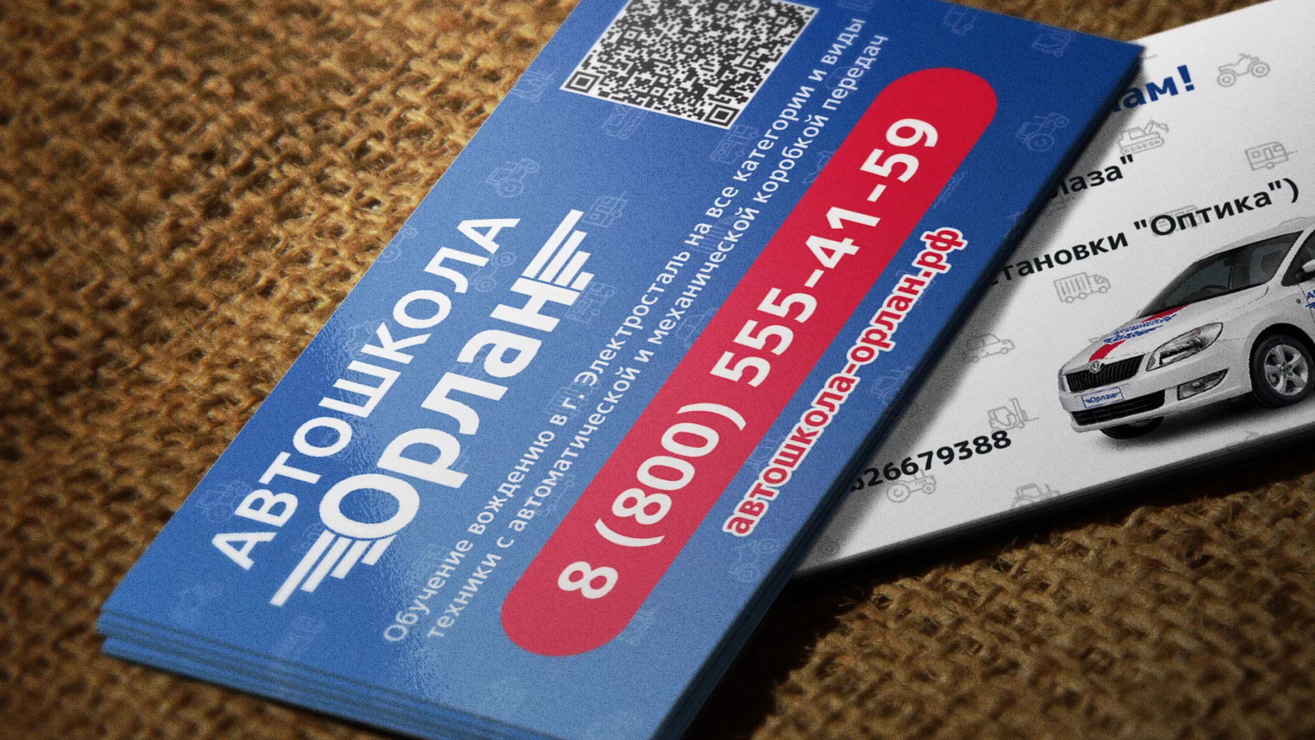 Разработка промо-визиток для автошколы «Орлан» в Калуге