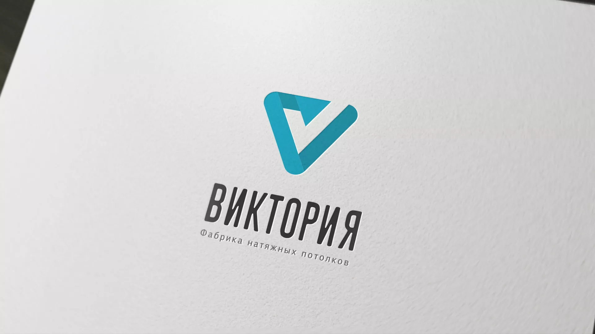 Разработка фирменного стиля компании по продаже и установке натяжных потолков в Калуге