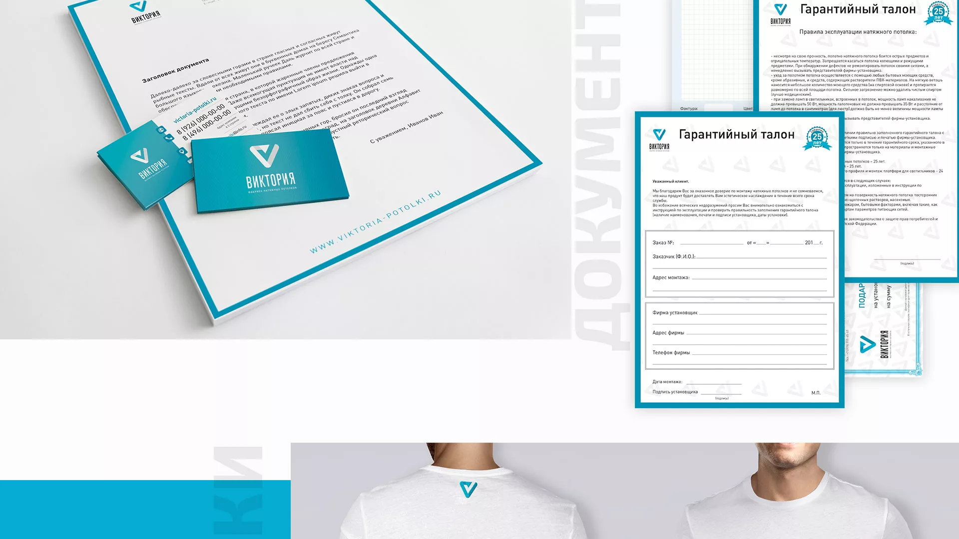 Разработка фирменного стиля компании по продаже и установке натяжных потолков в Калуге