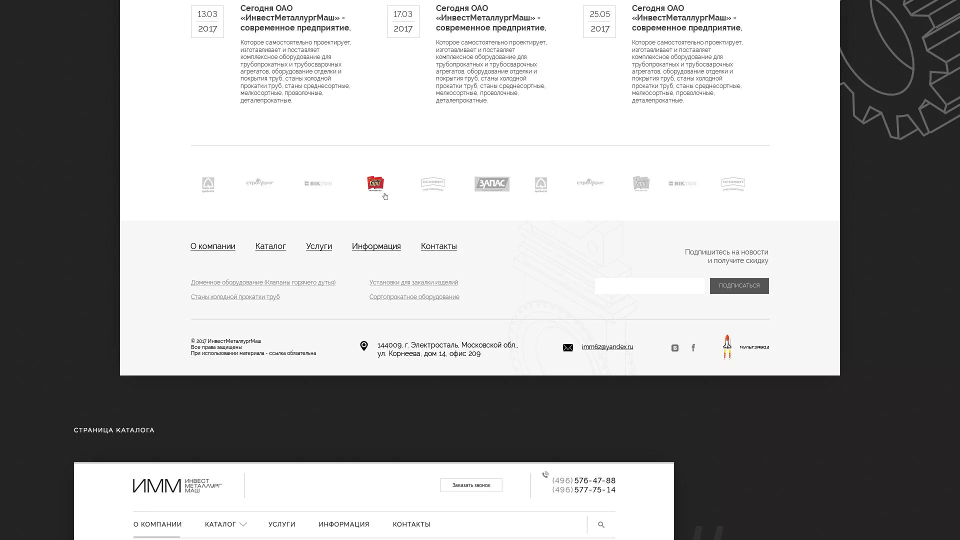 Разработка сайта для завода по продаже оборудования в Калуге