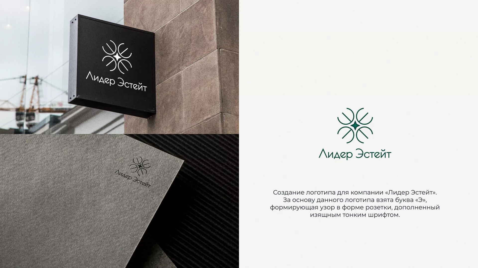 Создание логотипа компании «Лидер Эстейт» в Калуге