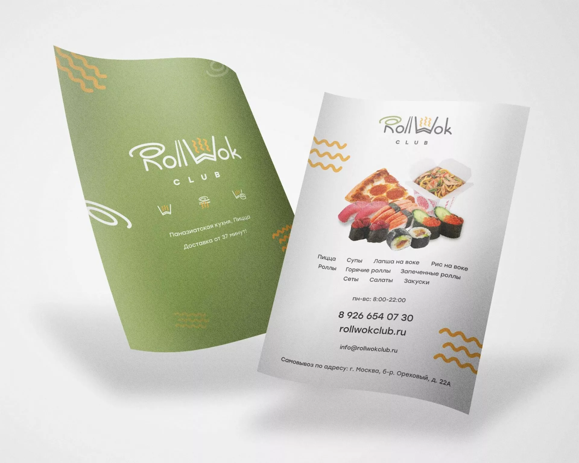 Создание дизайна листовок суши-бара «Roll Wok Club» в Калуге